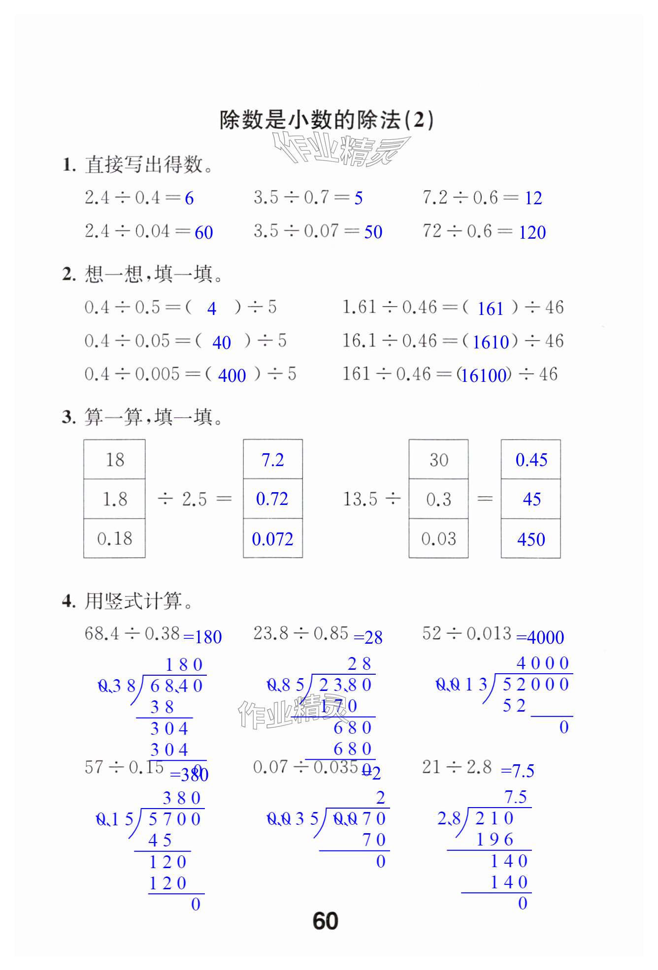 第60页