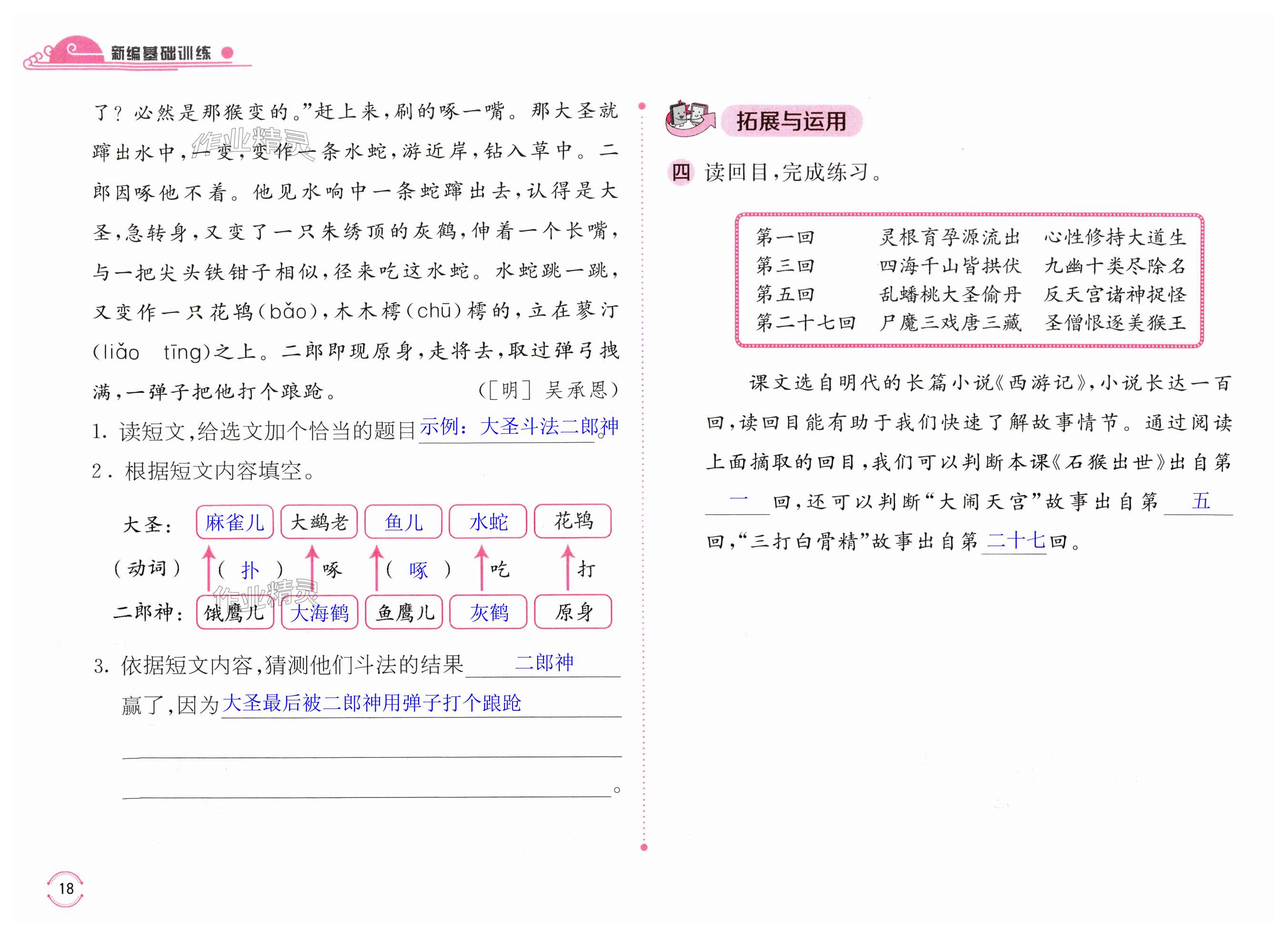 第18页