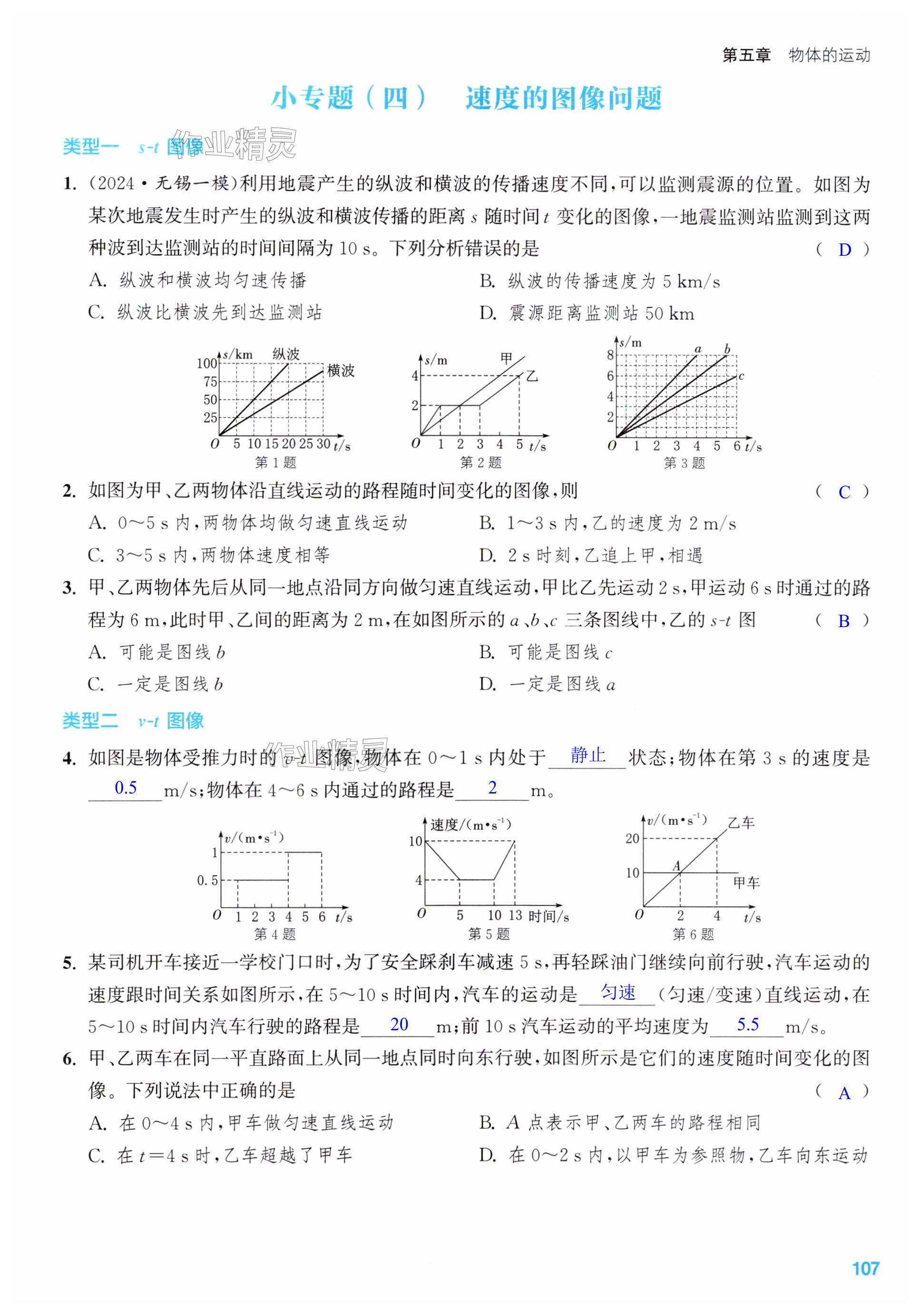 第107页