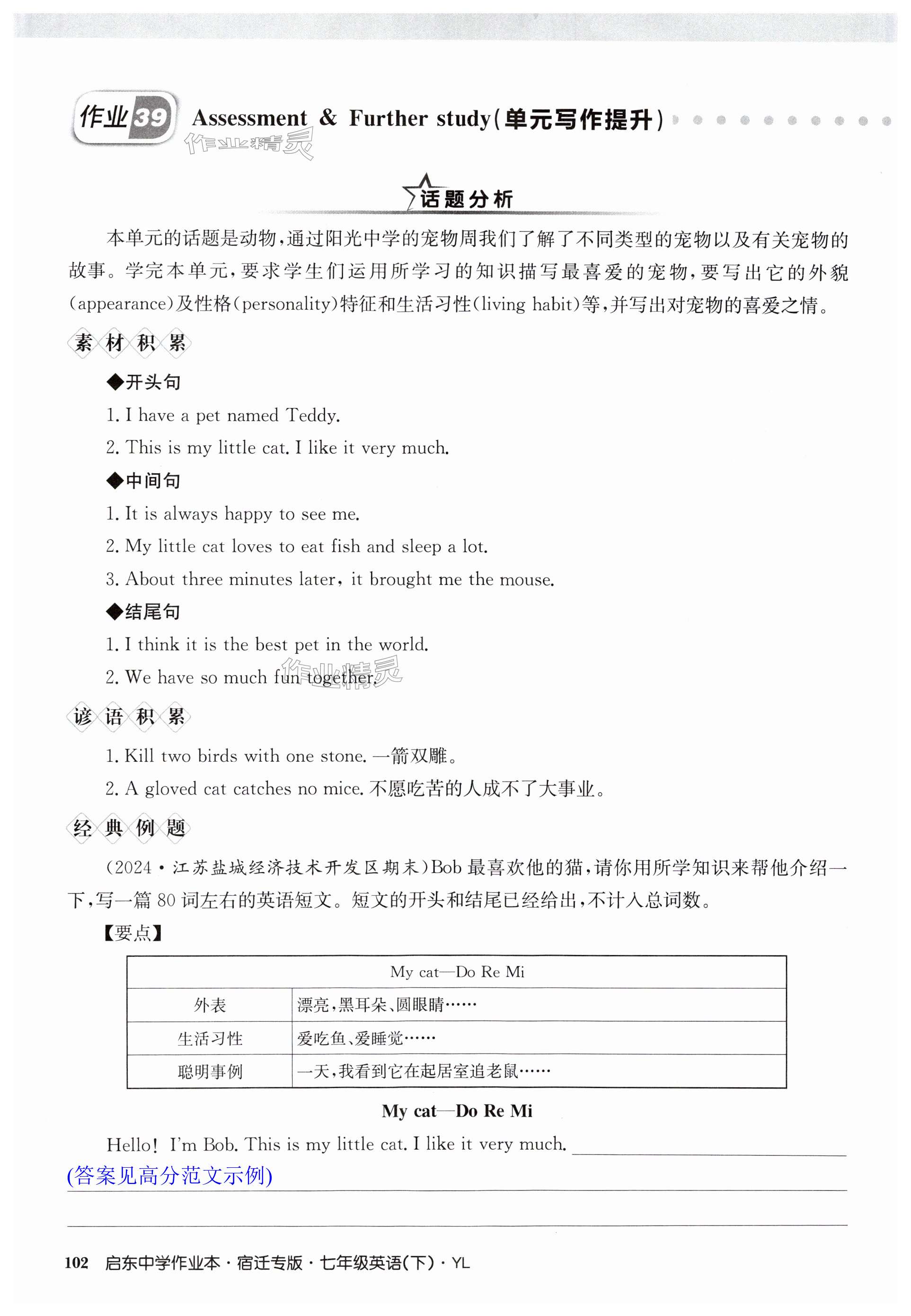 第102页