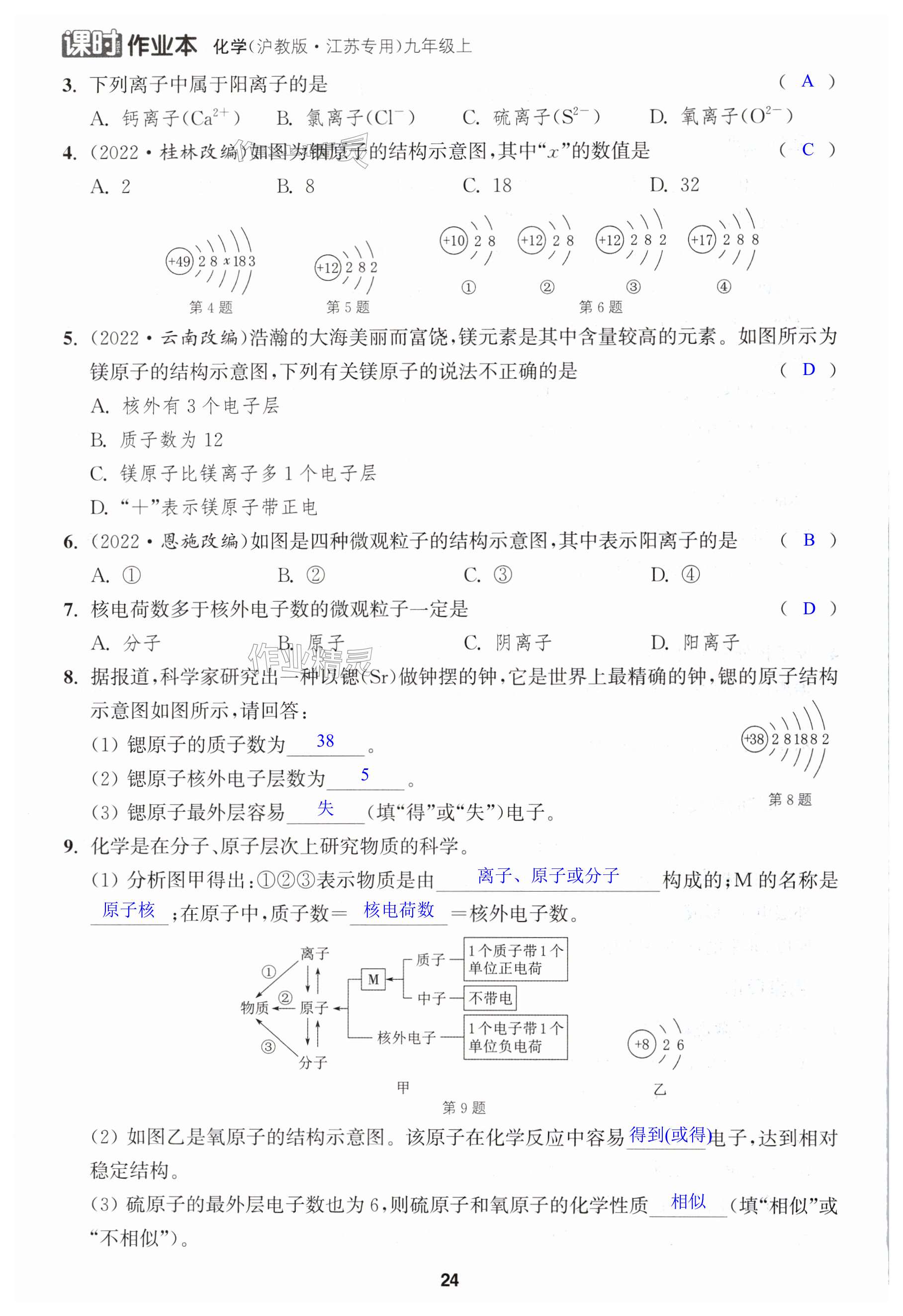 第24页