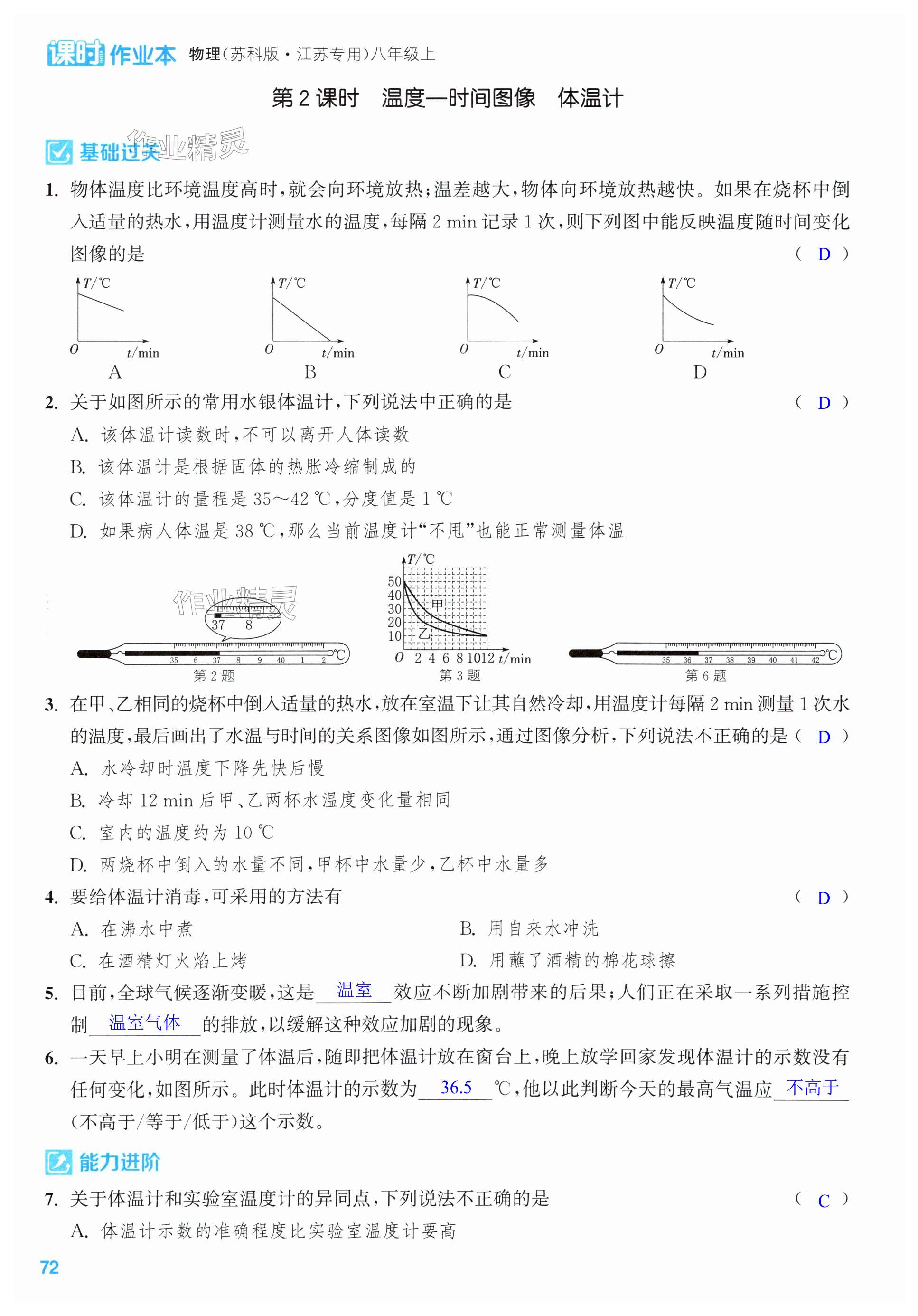 第72页