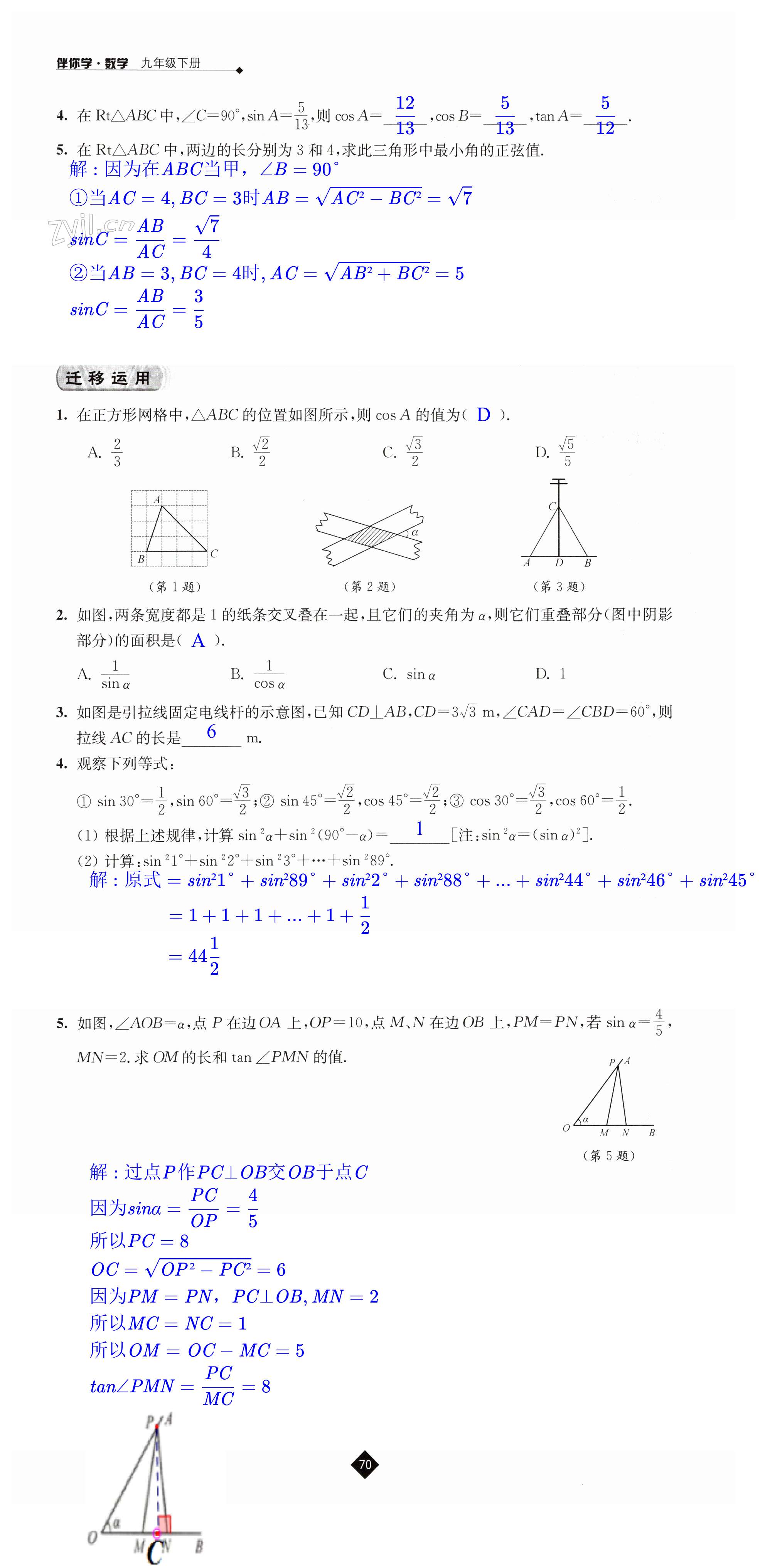 第70页