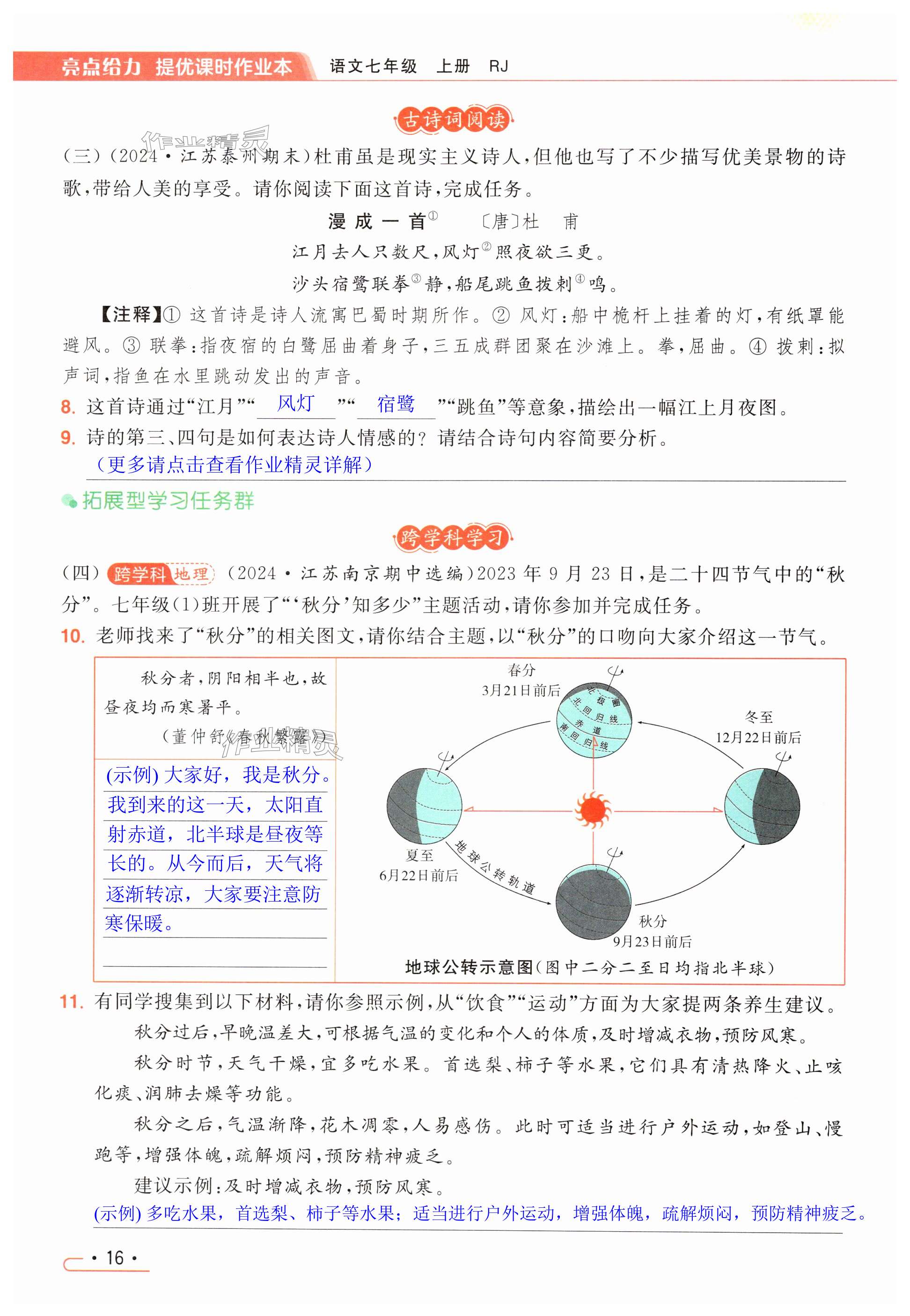 第16页