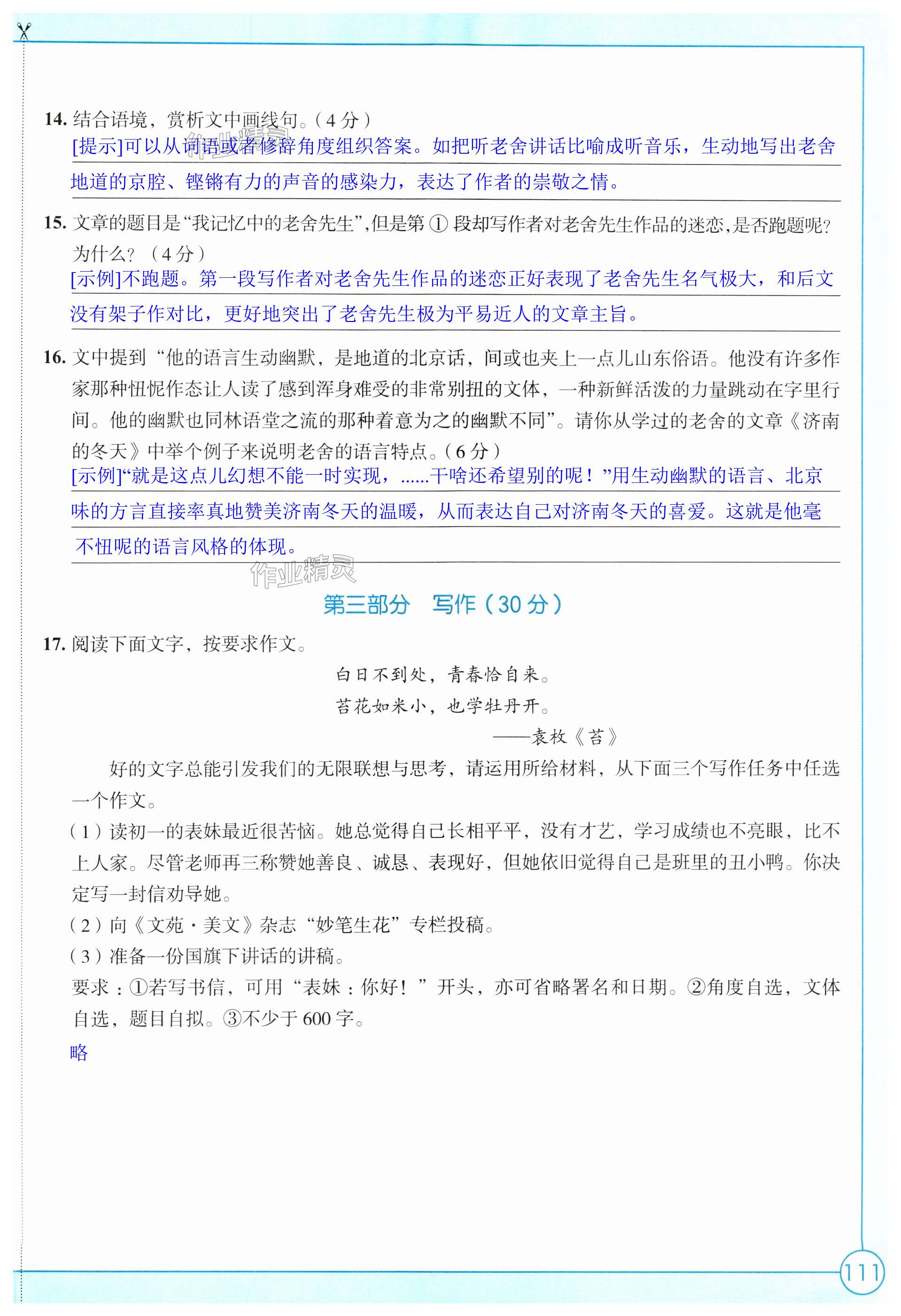 第111页