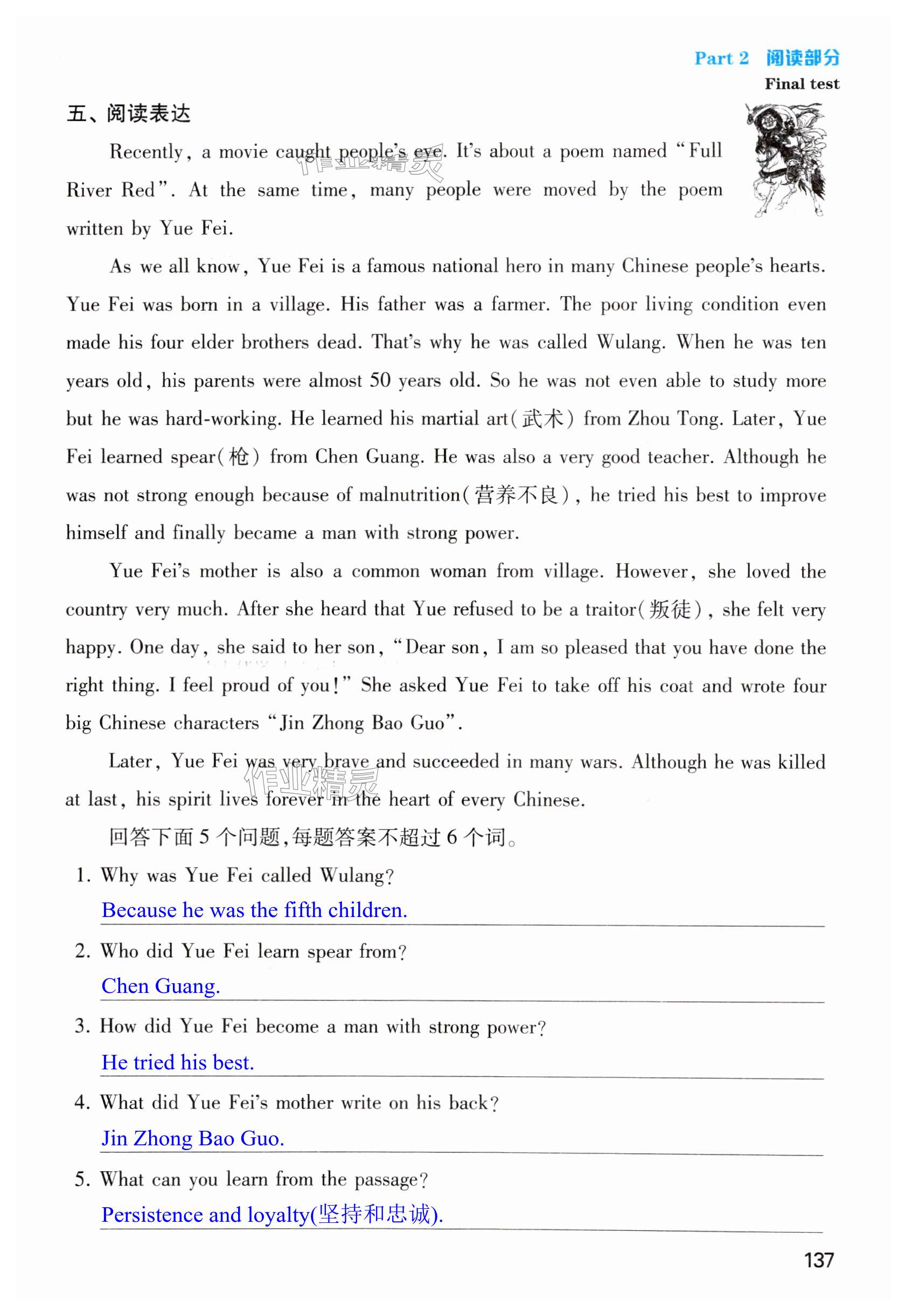 第137页
