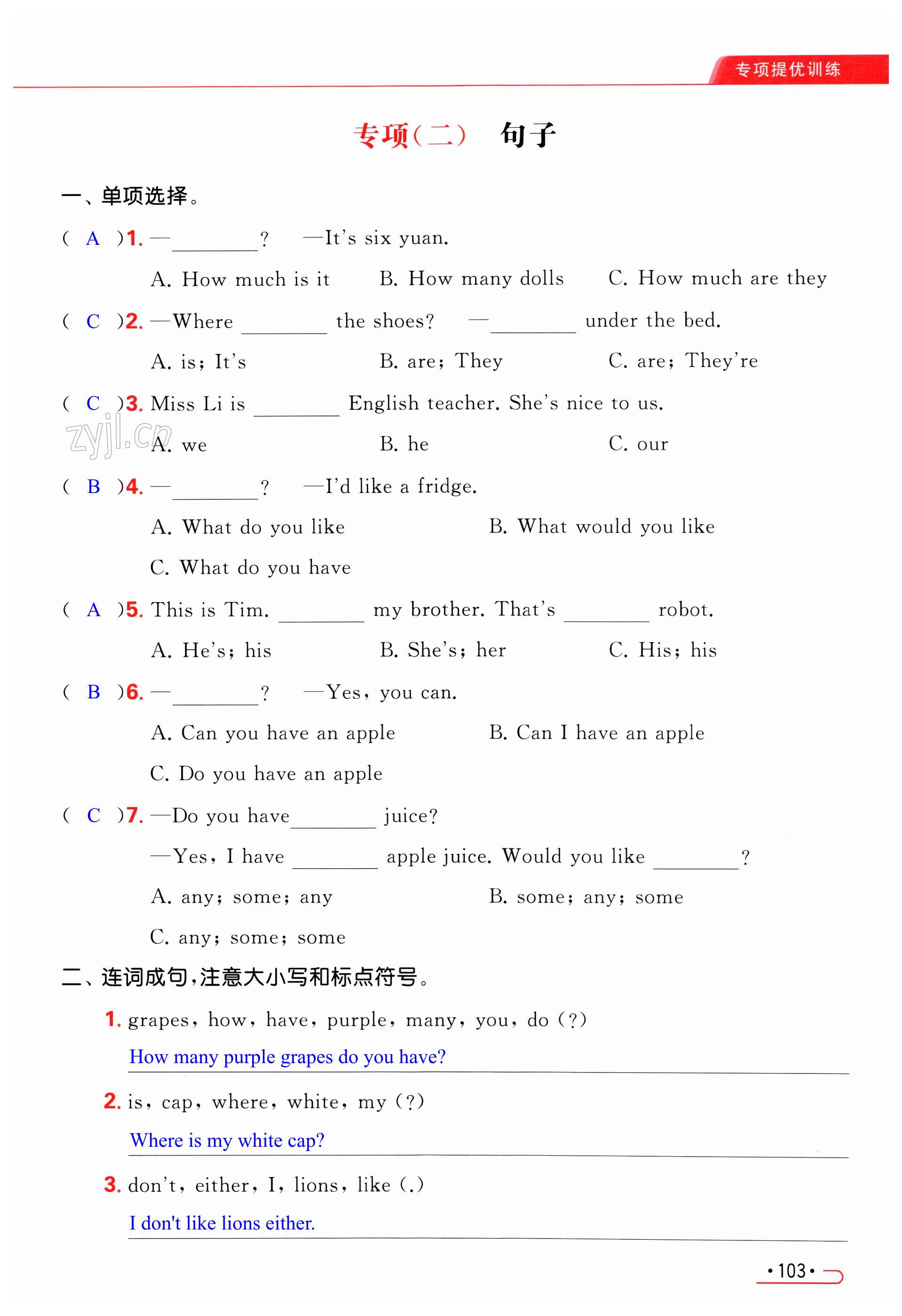 第103页