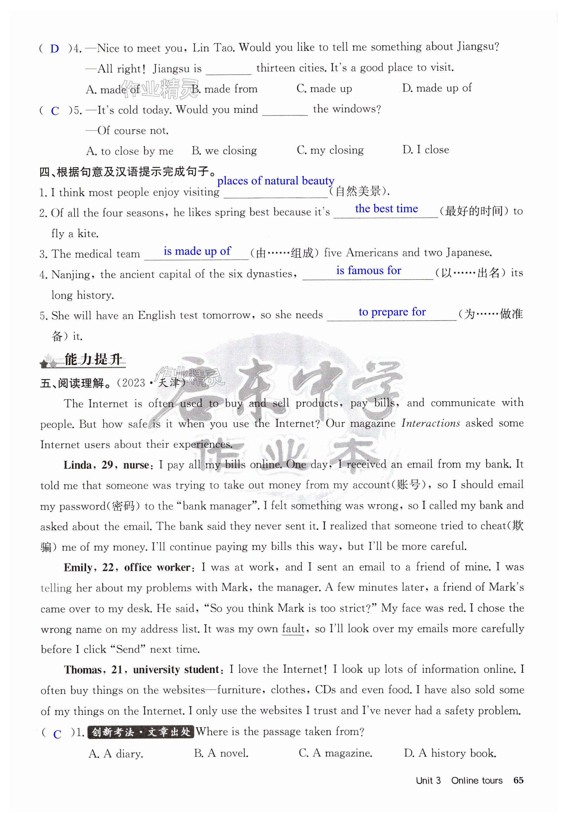 第65页