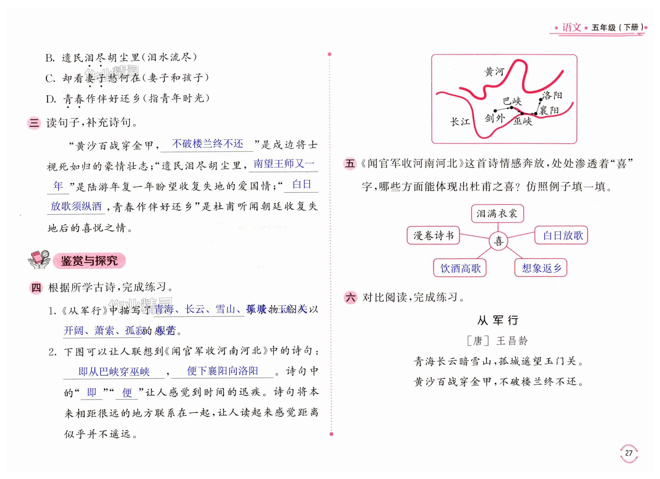 第27页
