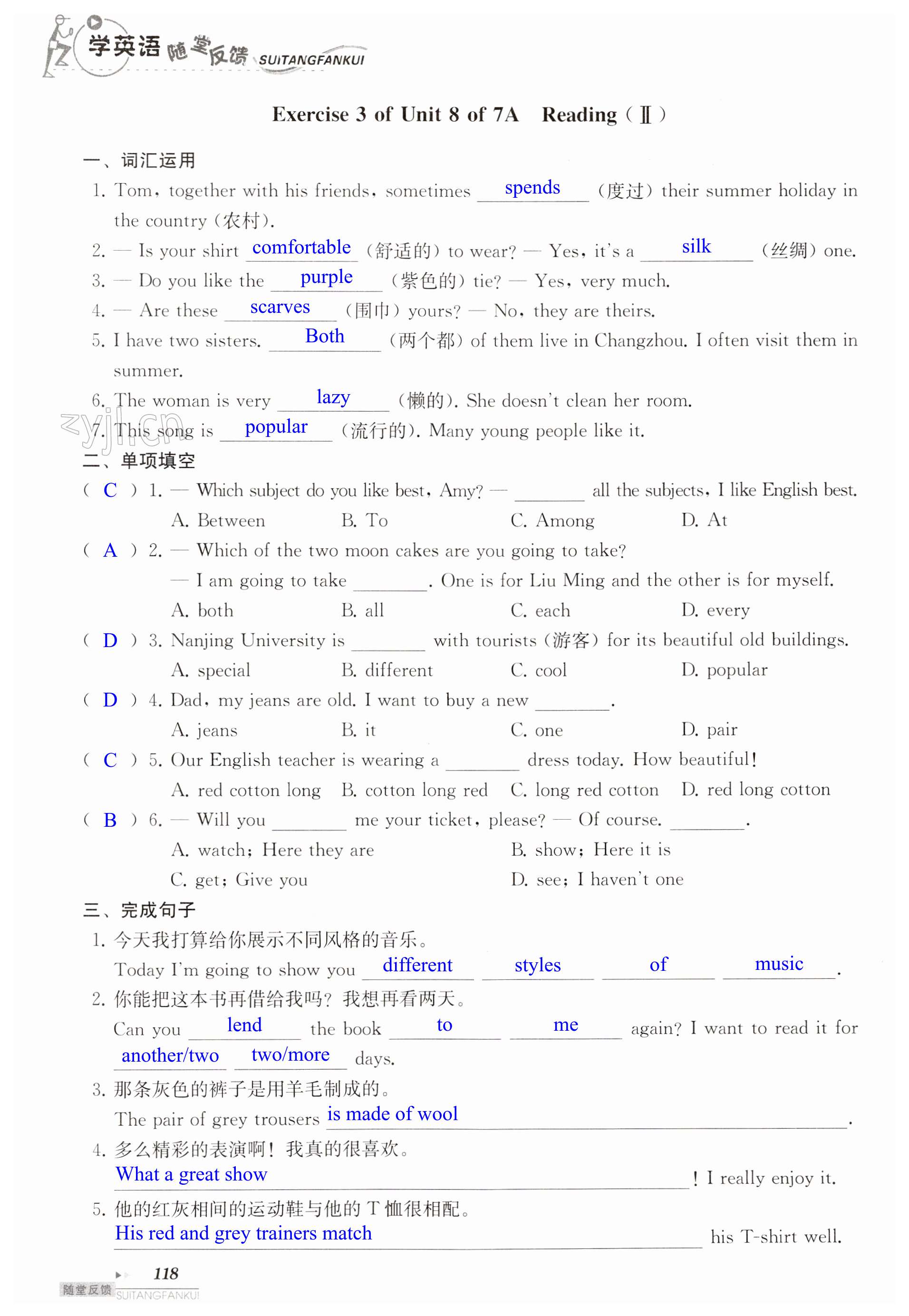 第118页