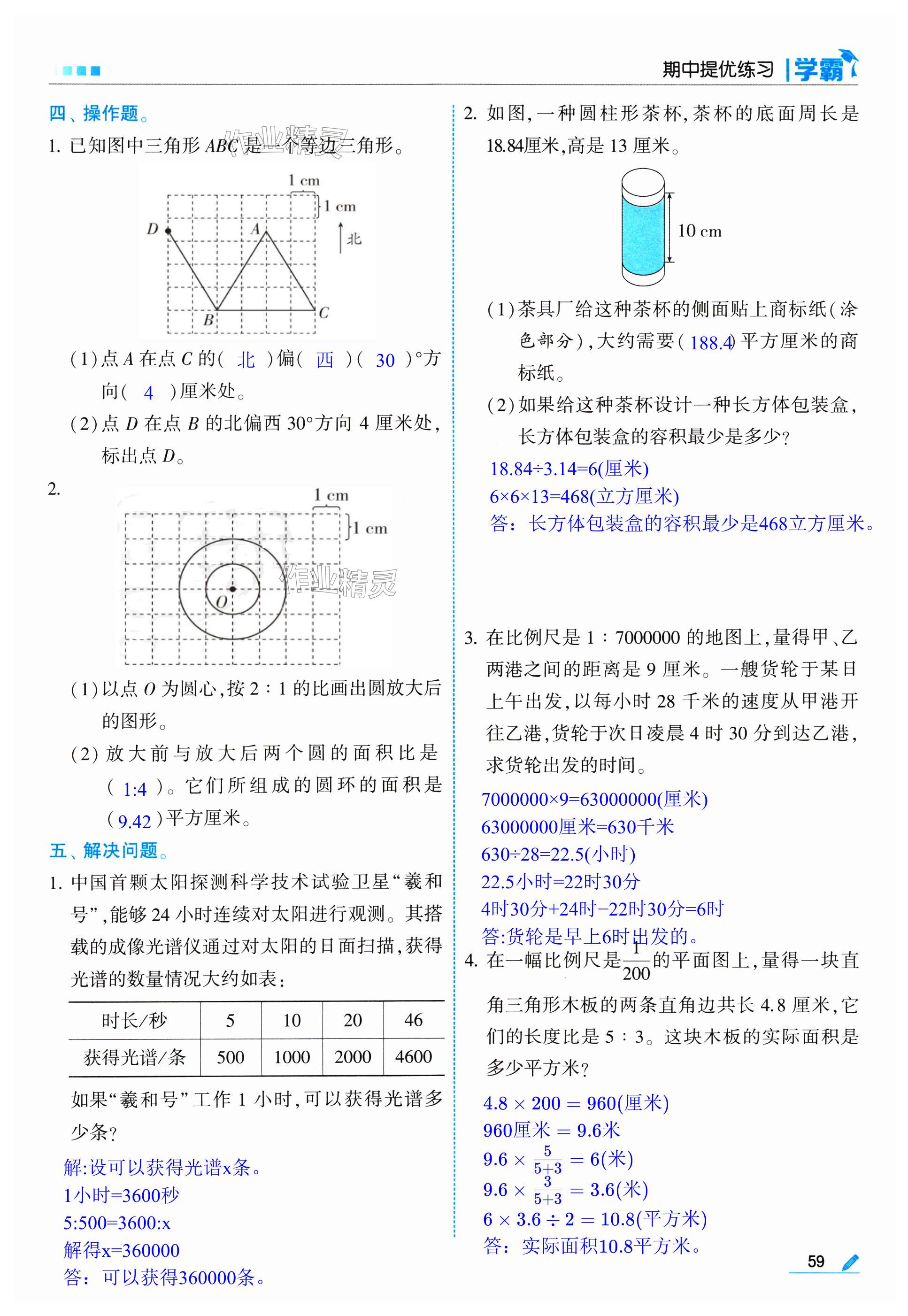 第59页