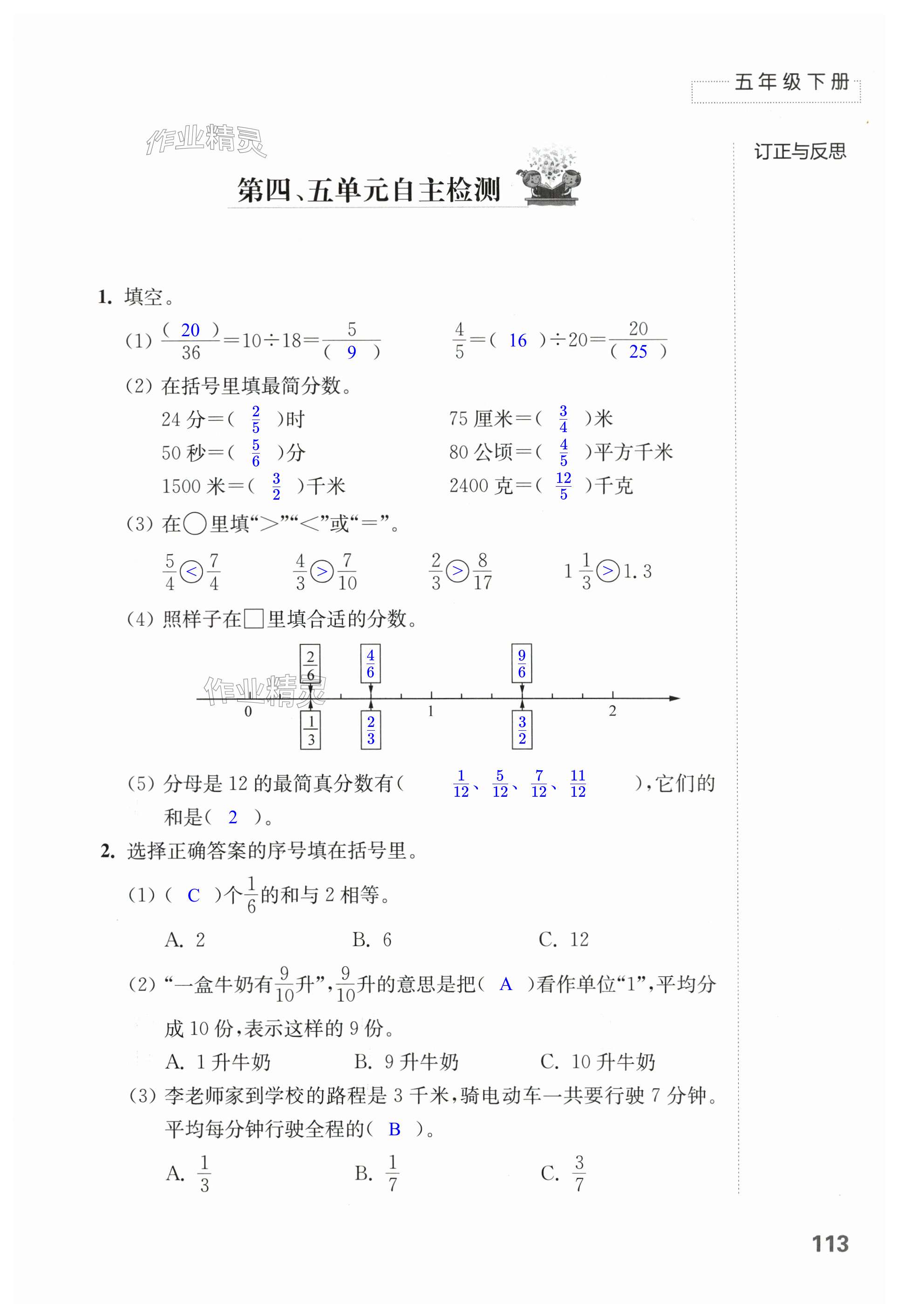 第113页