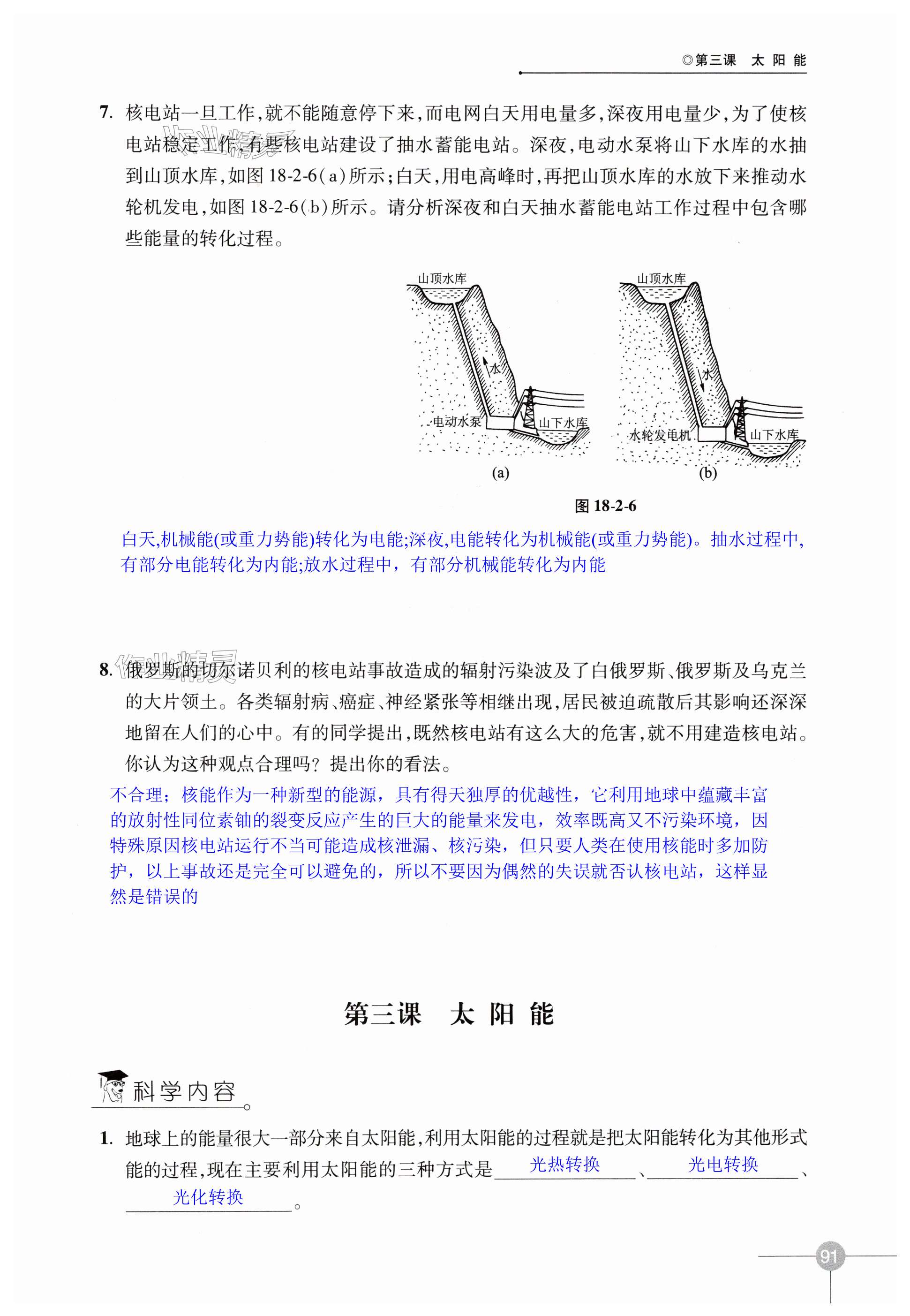 第91页