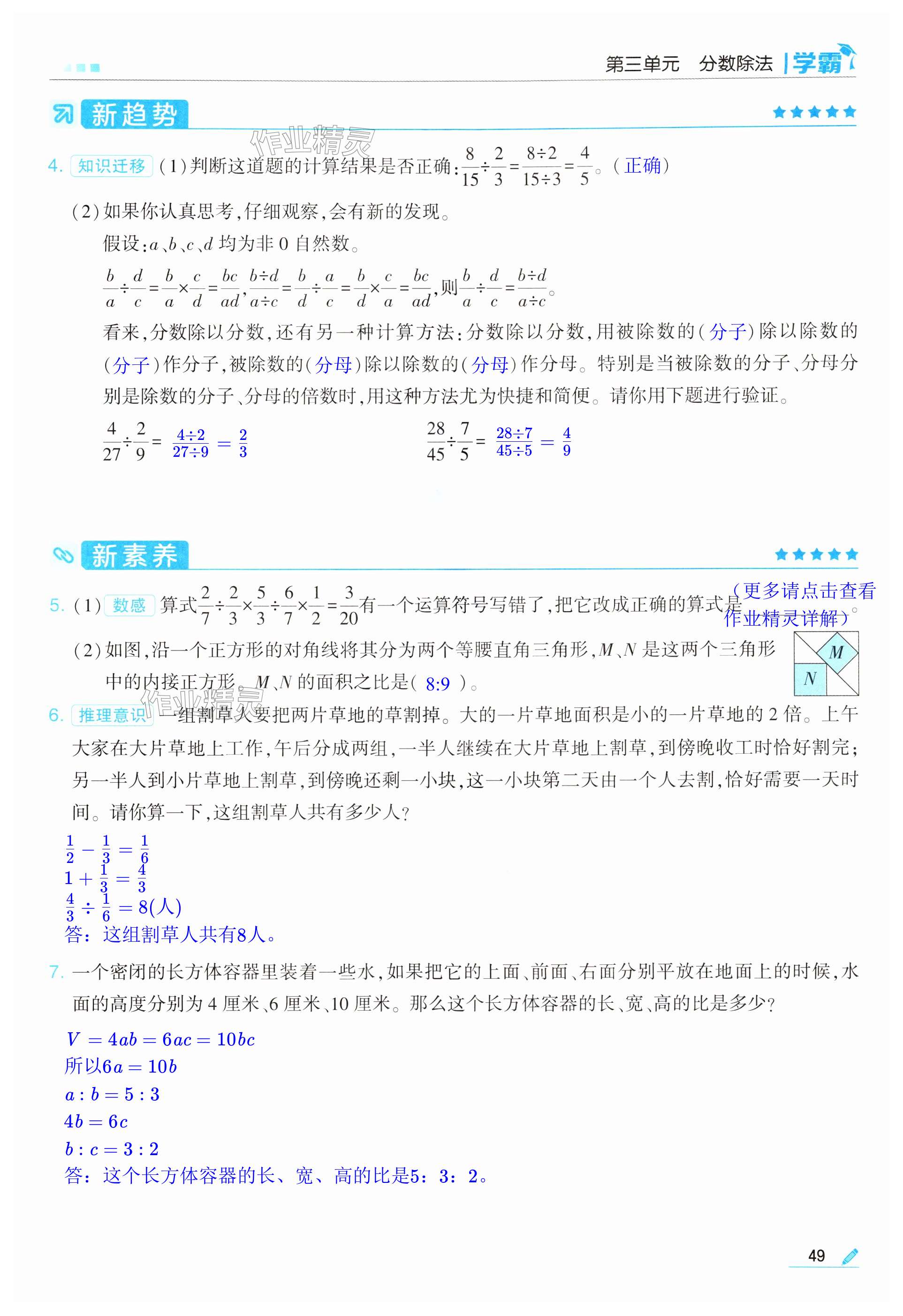 第49页