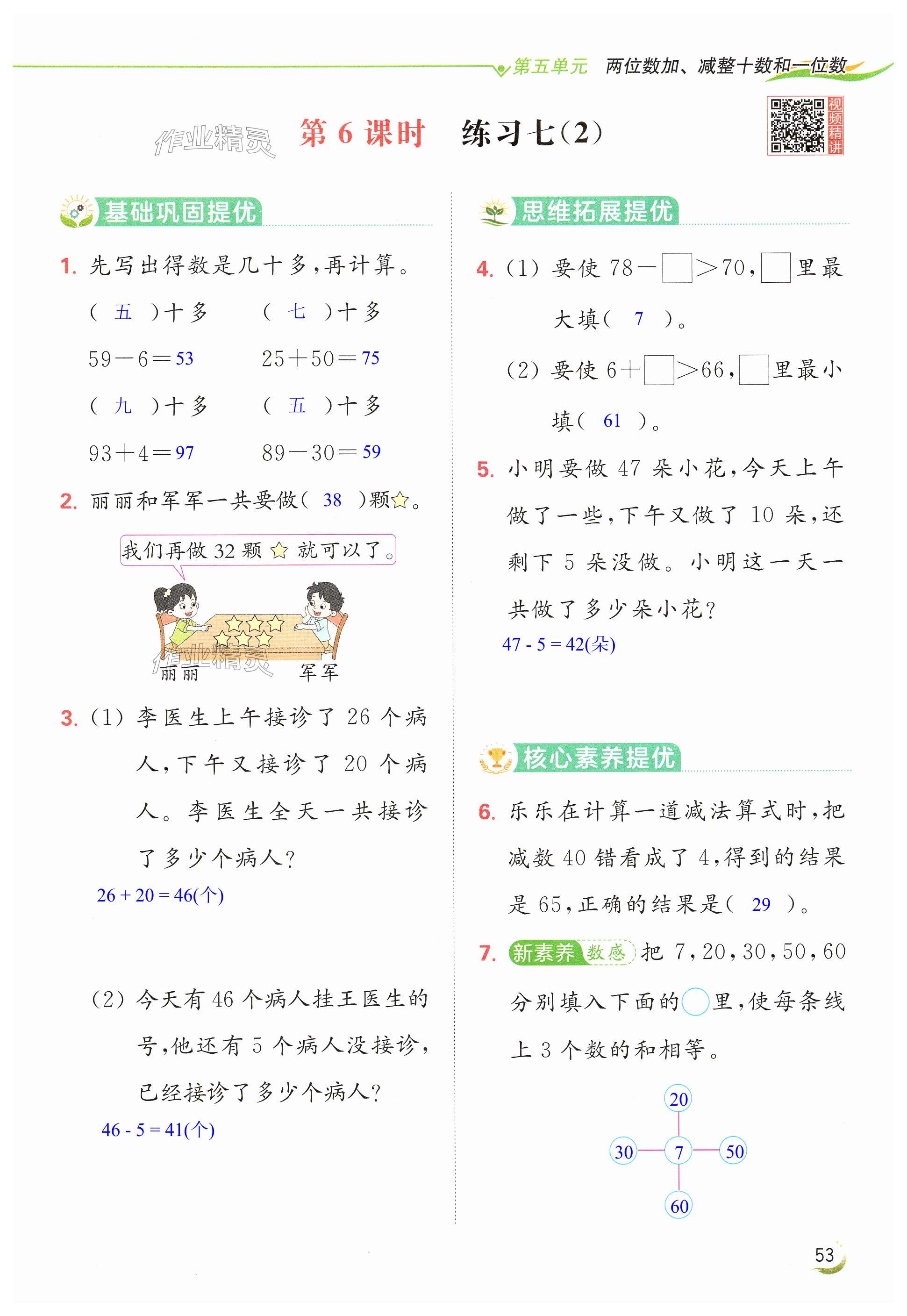 第53页