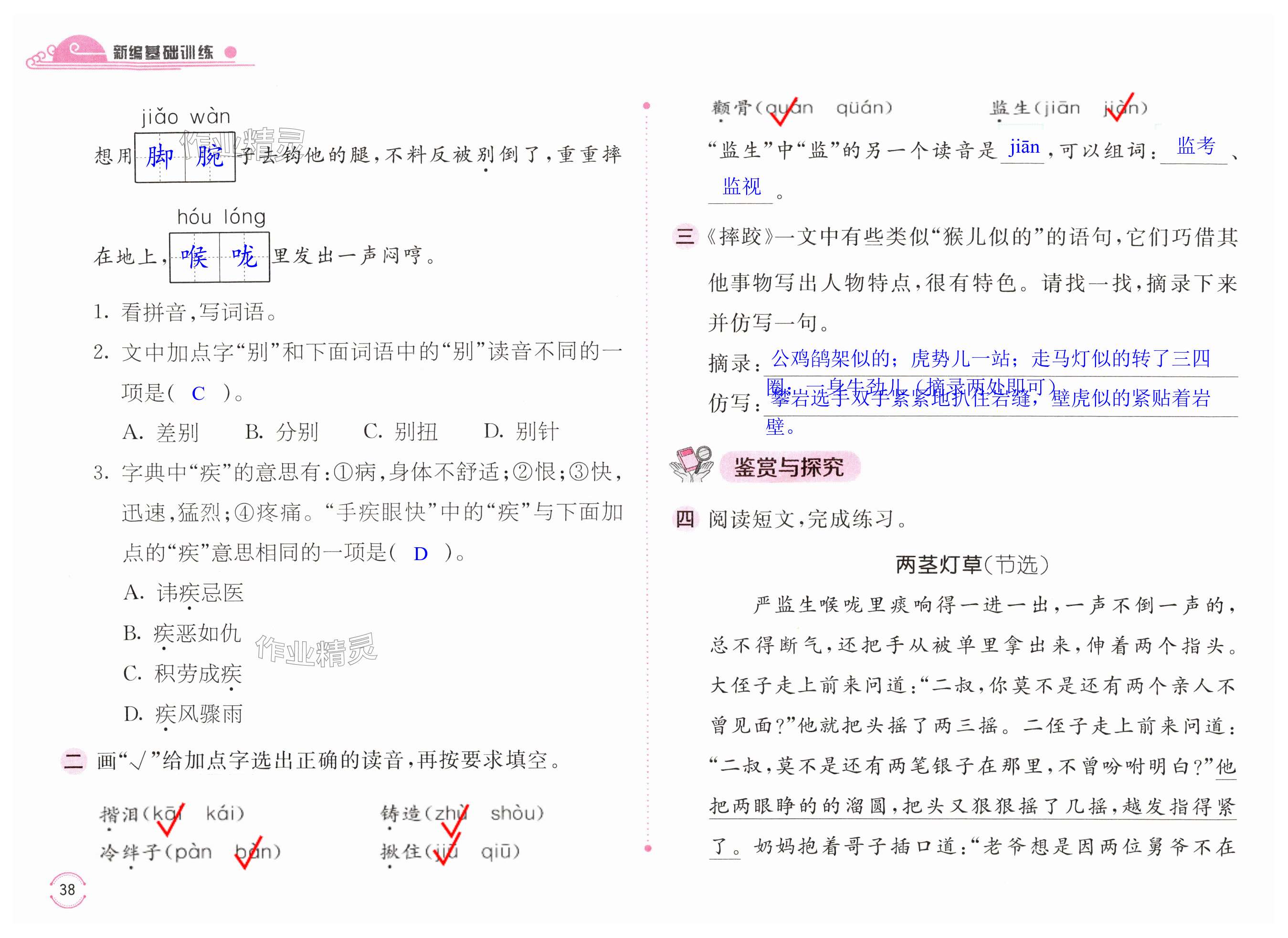 第38页