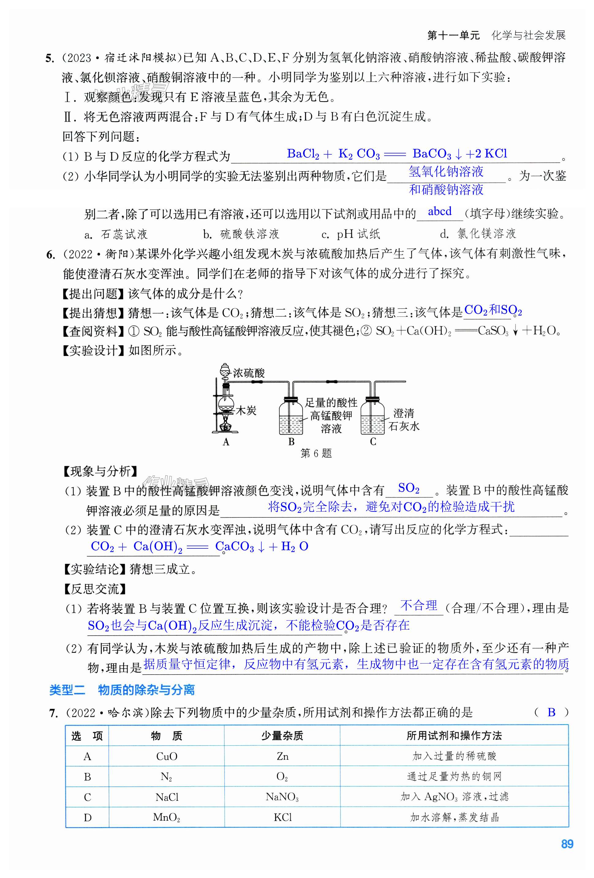 第89页