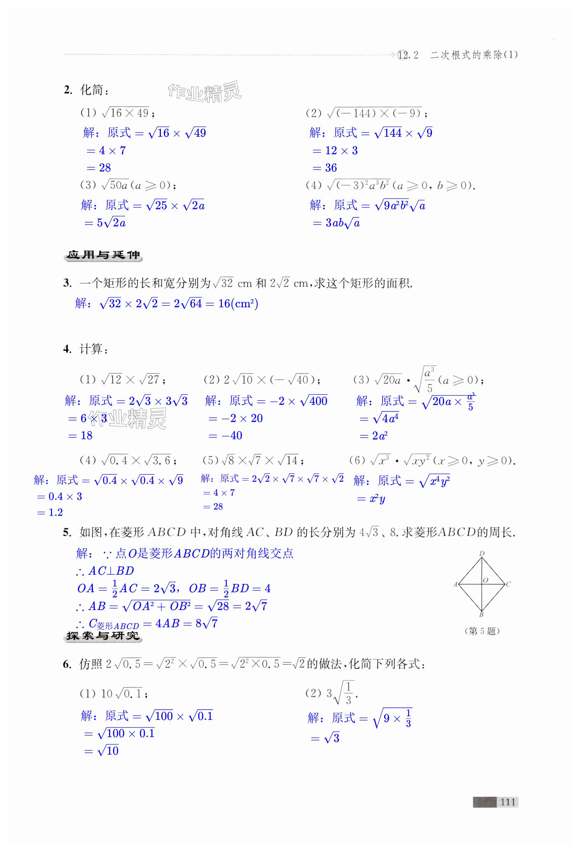 第111页