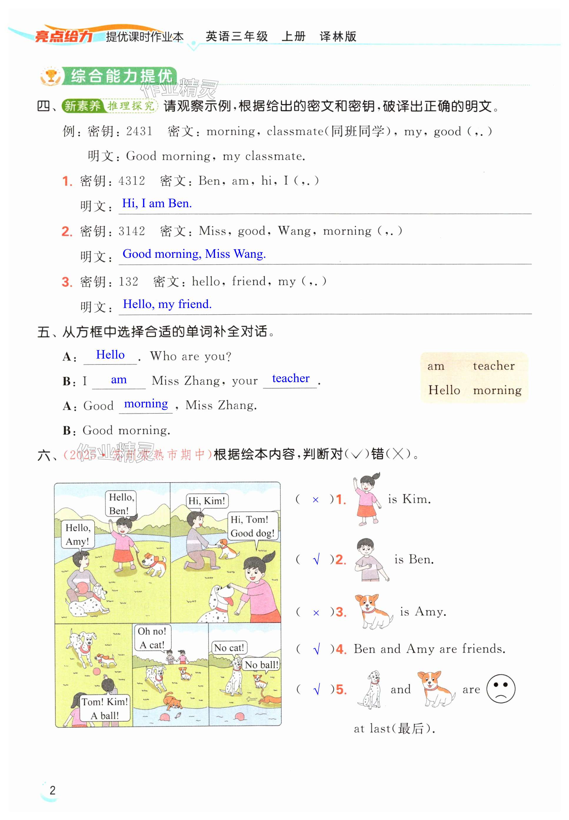 第2页