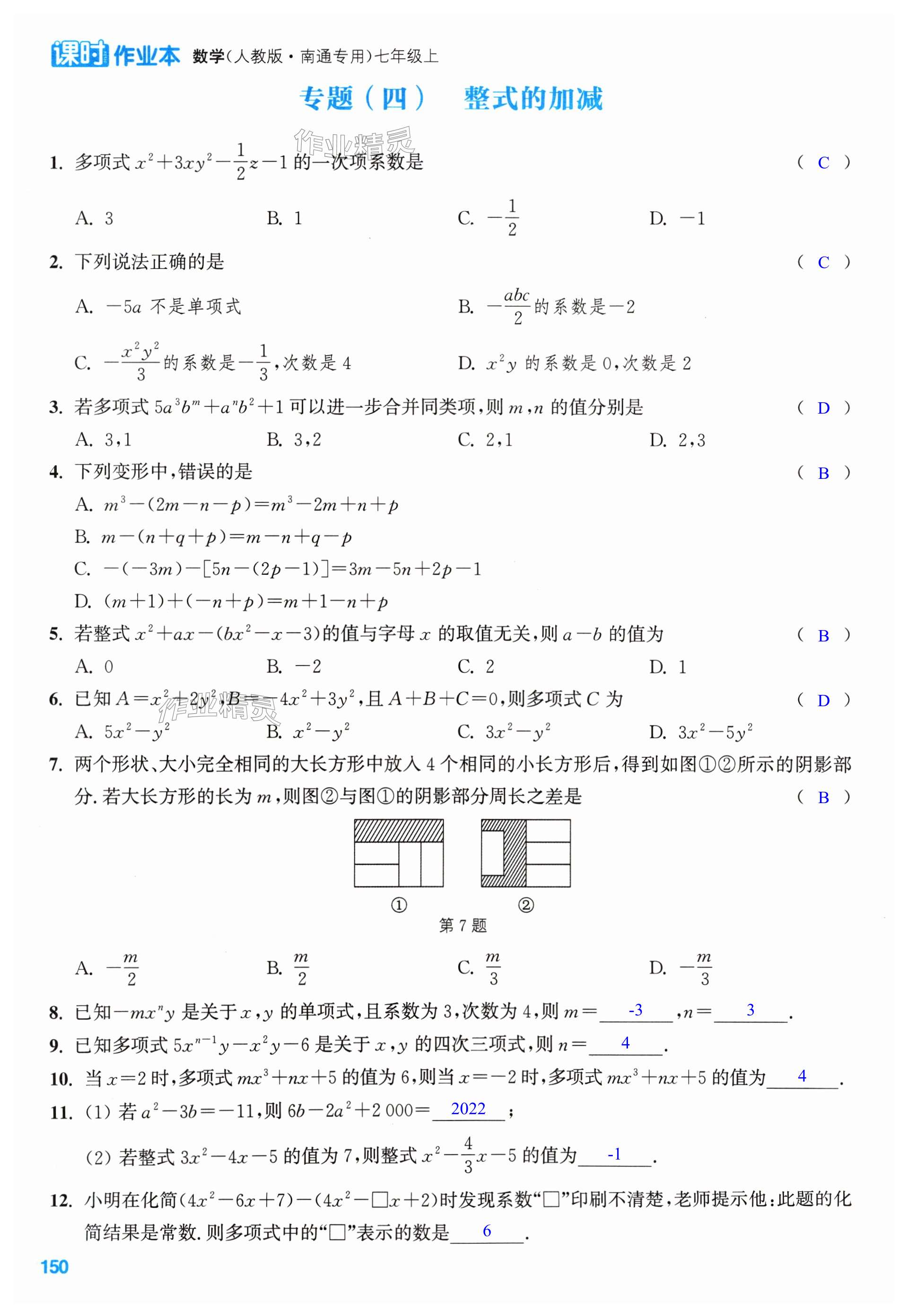 第150页