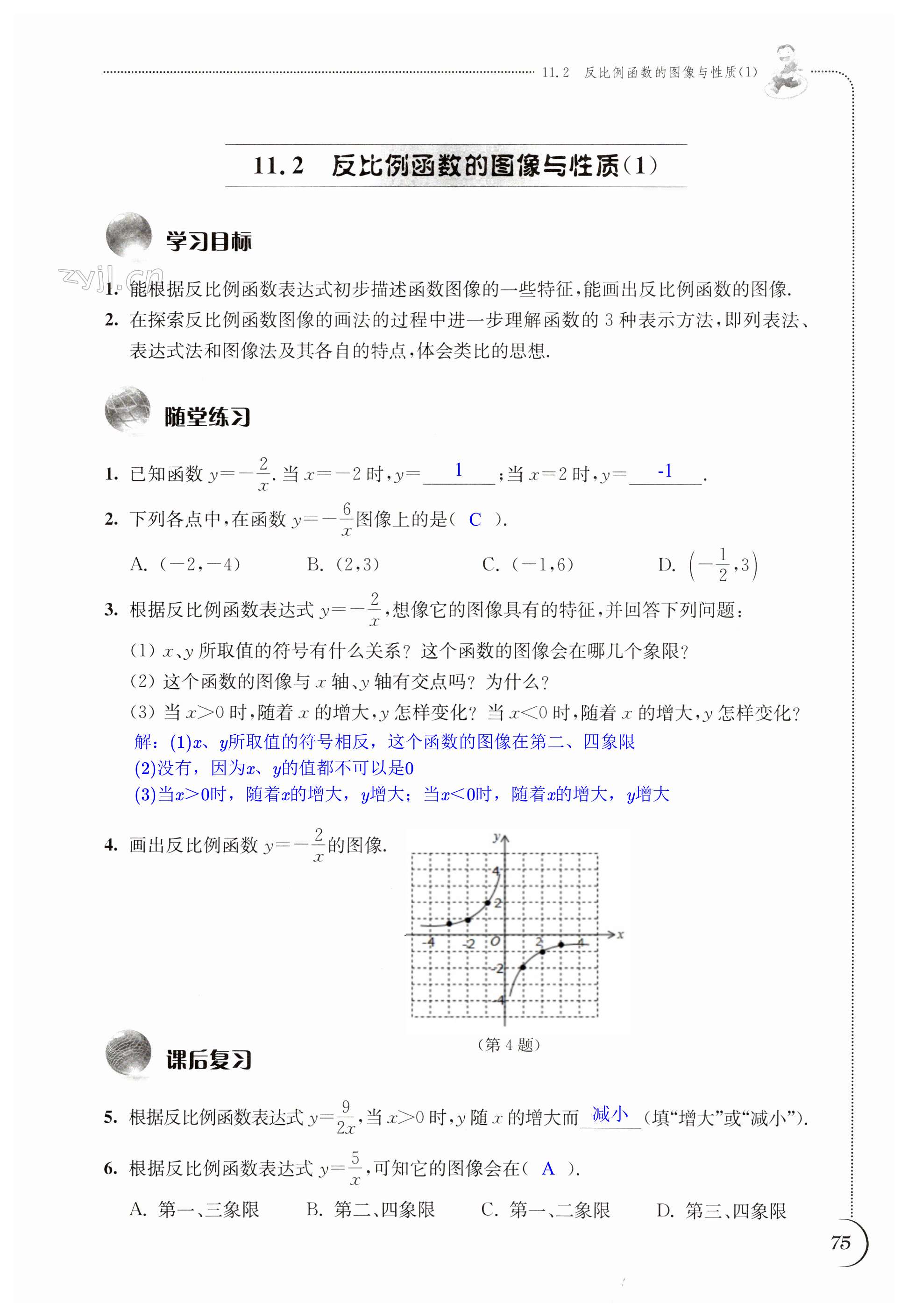 第75页