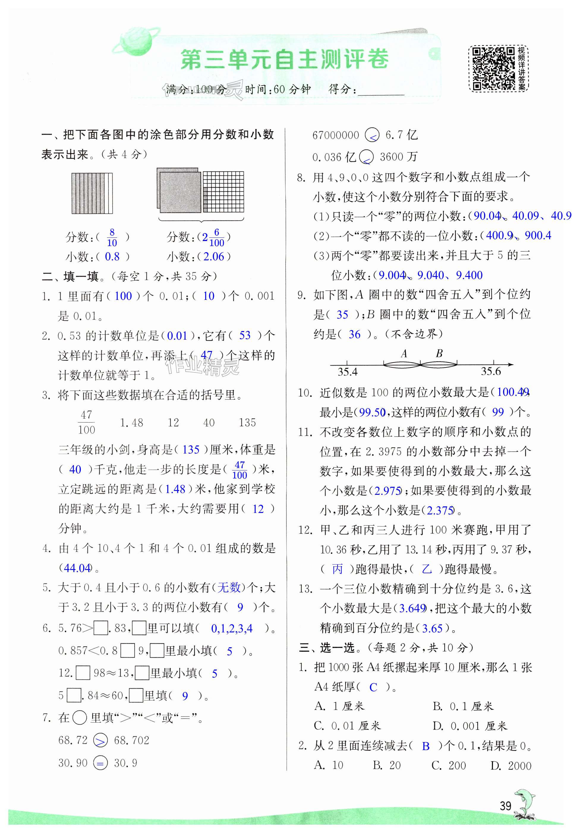 第39页