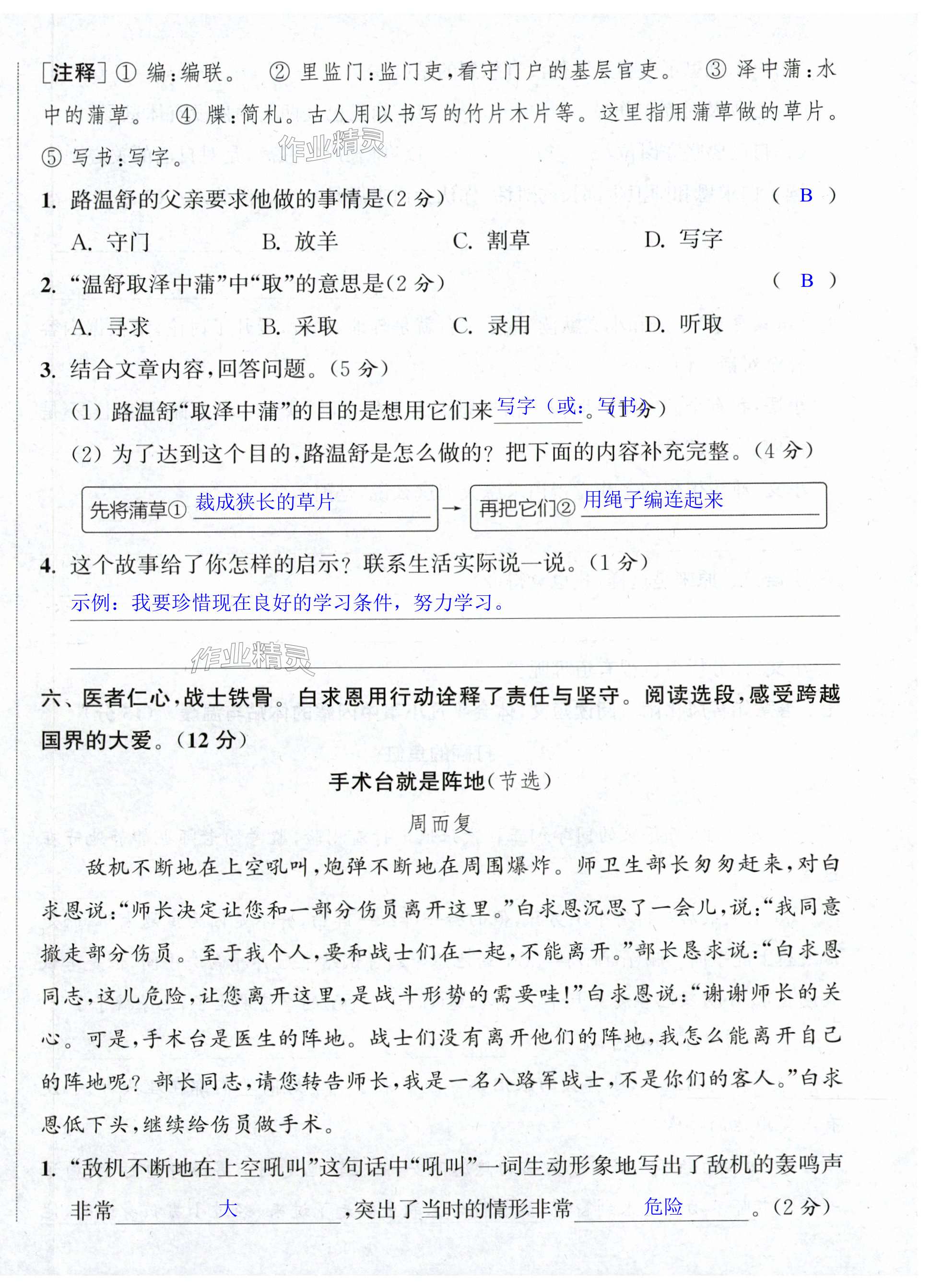 第51页