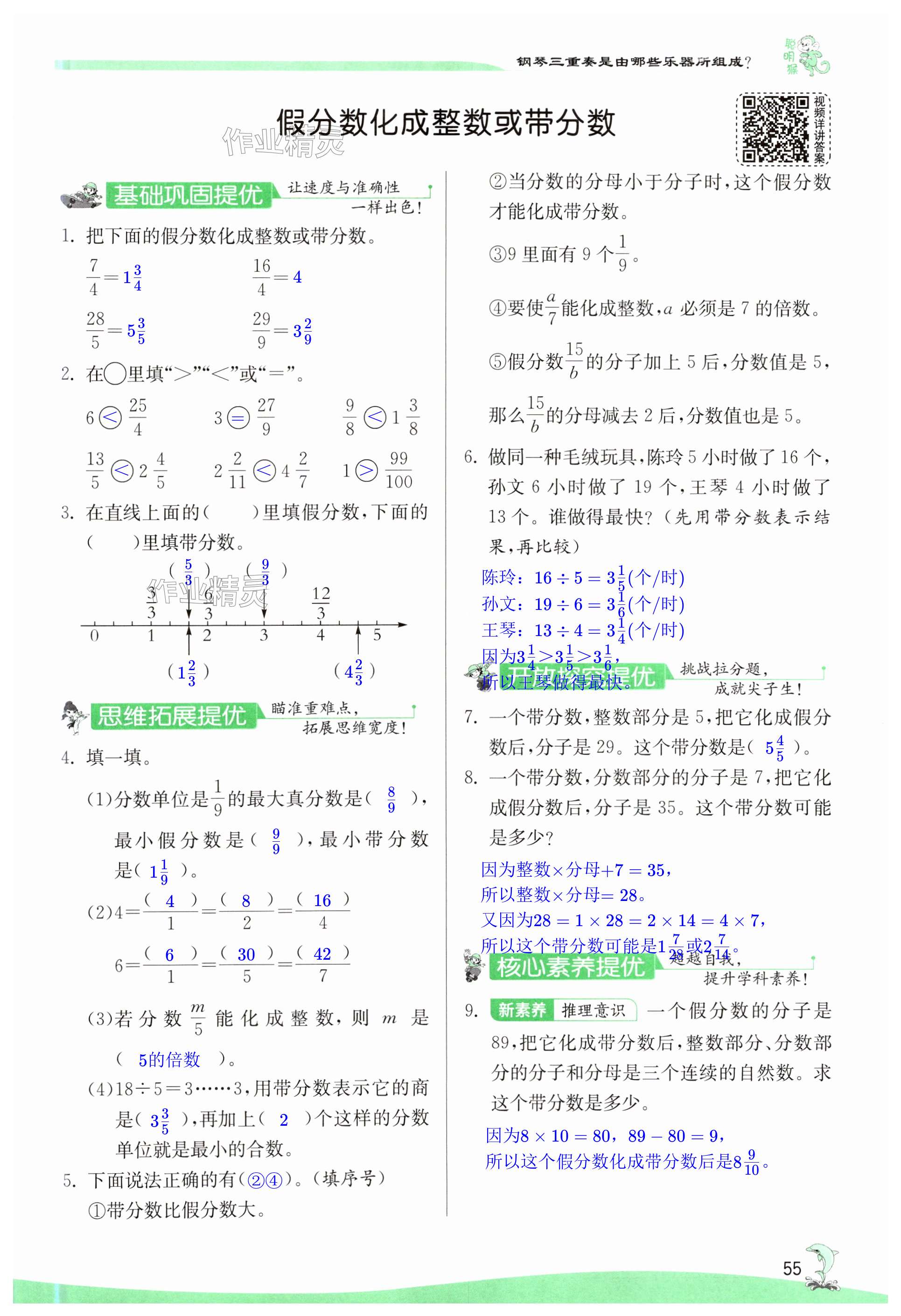 第55页