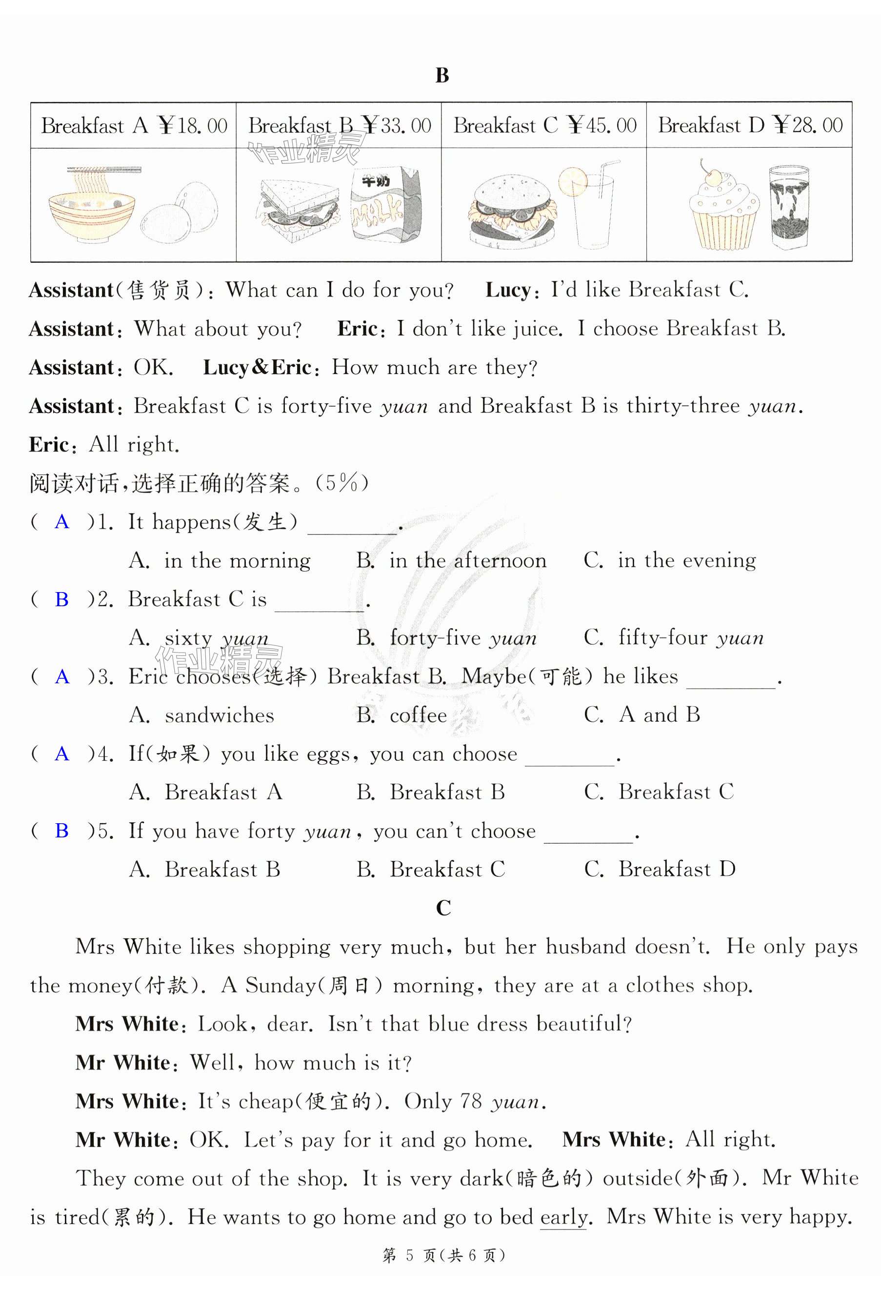 第5页