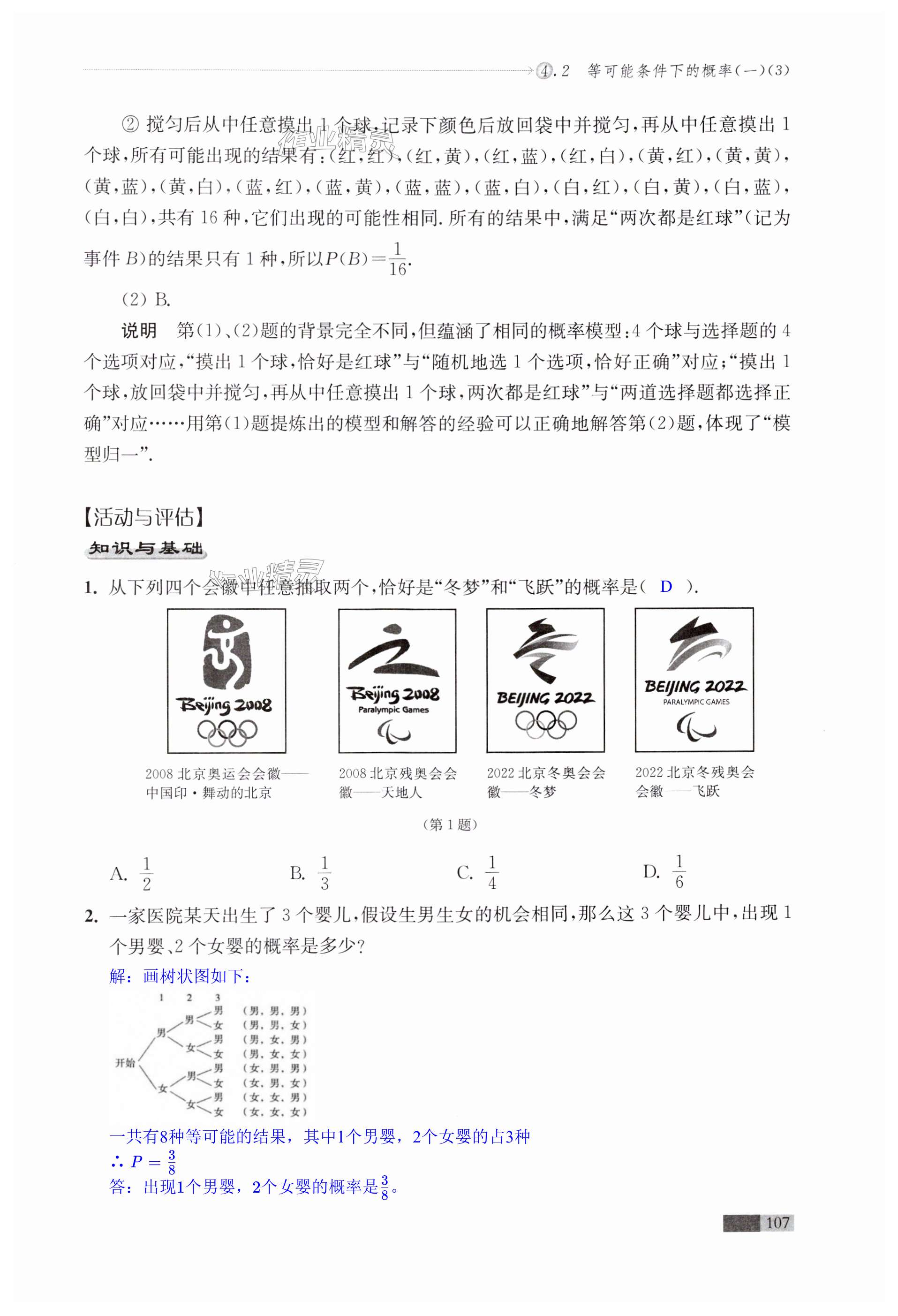 第107页