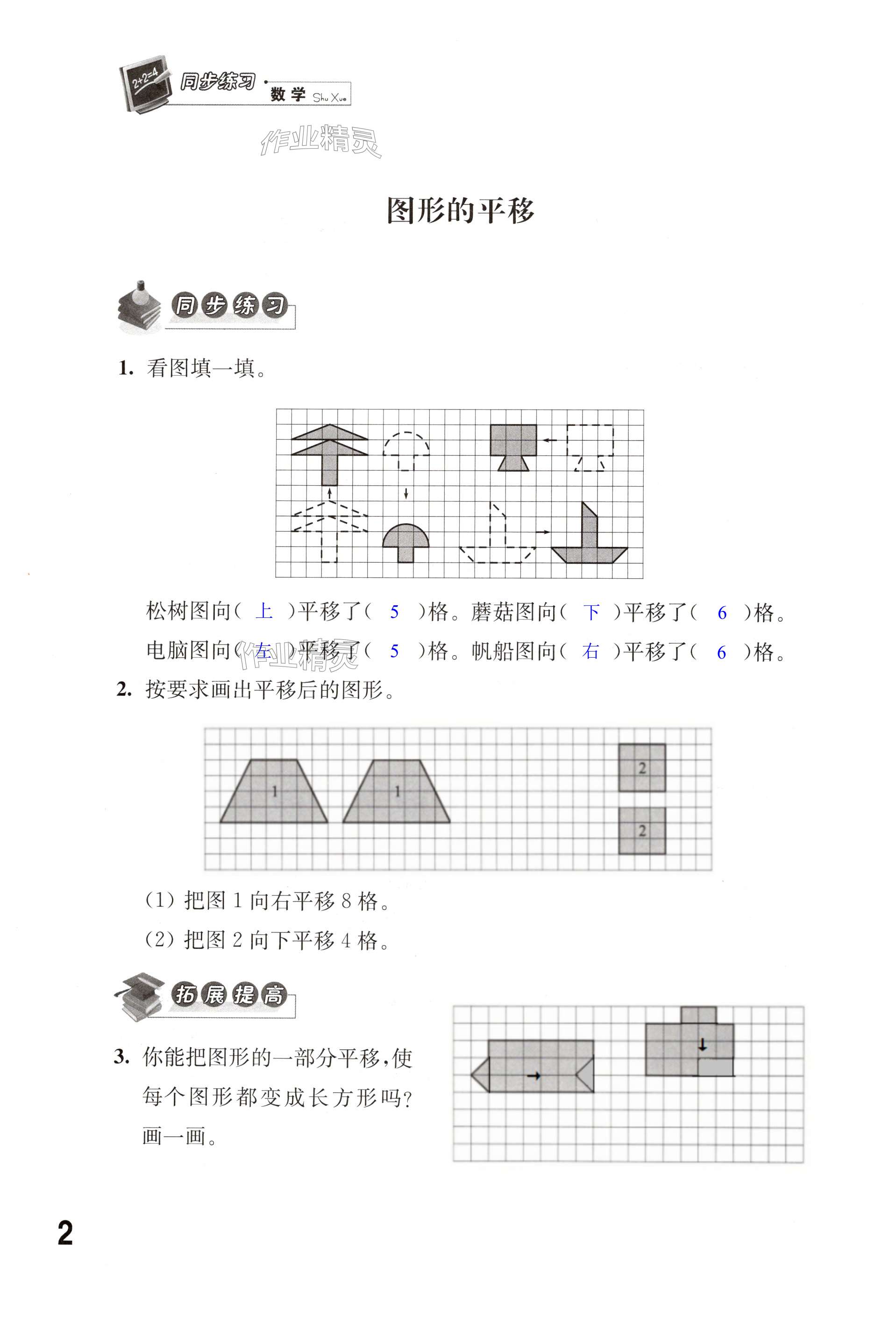 第2页