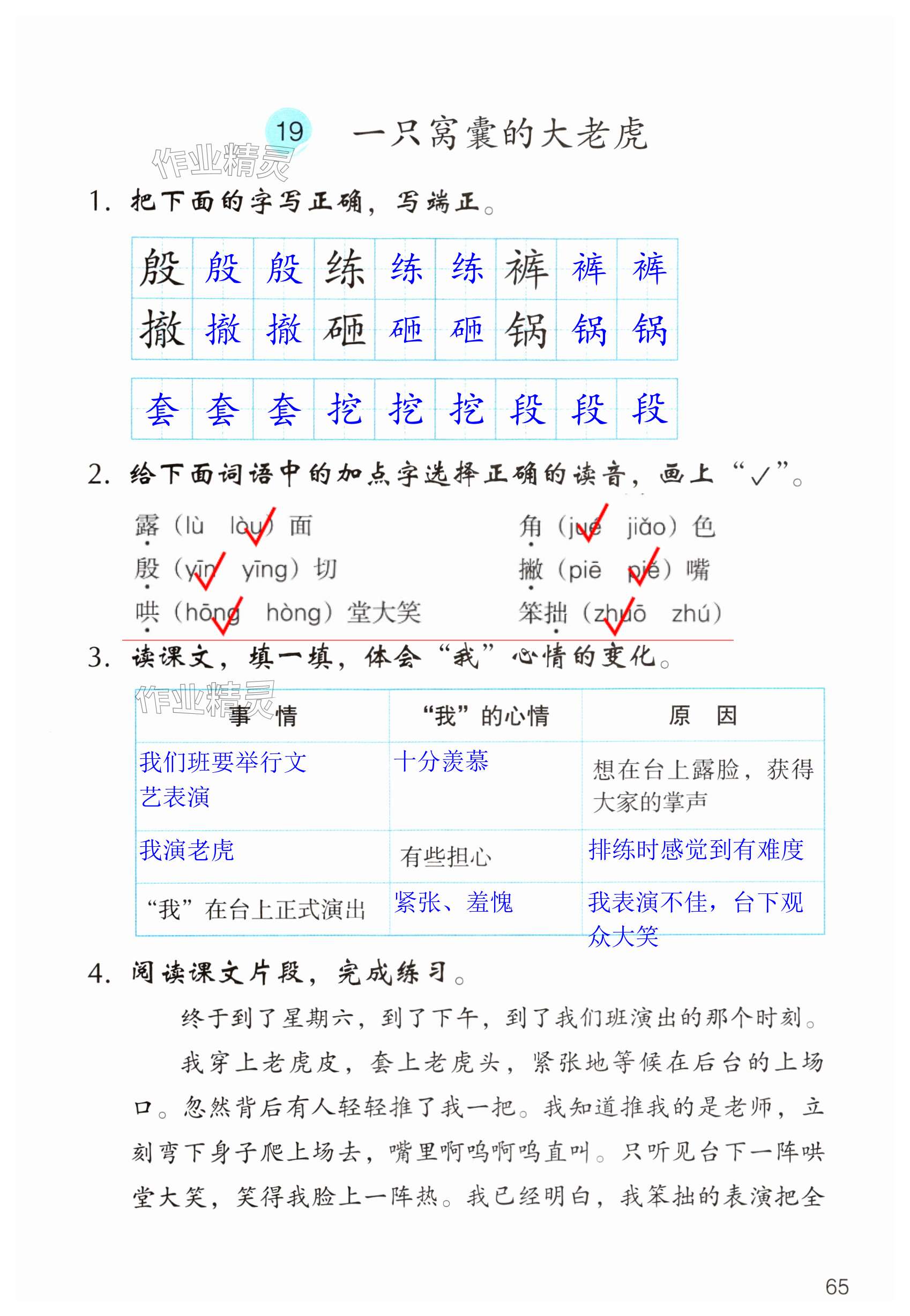 第65页