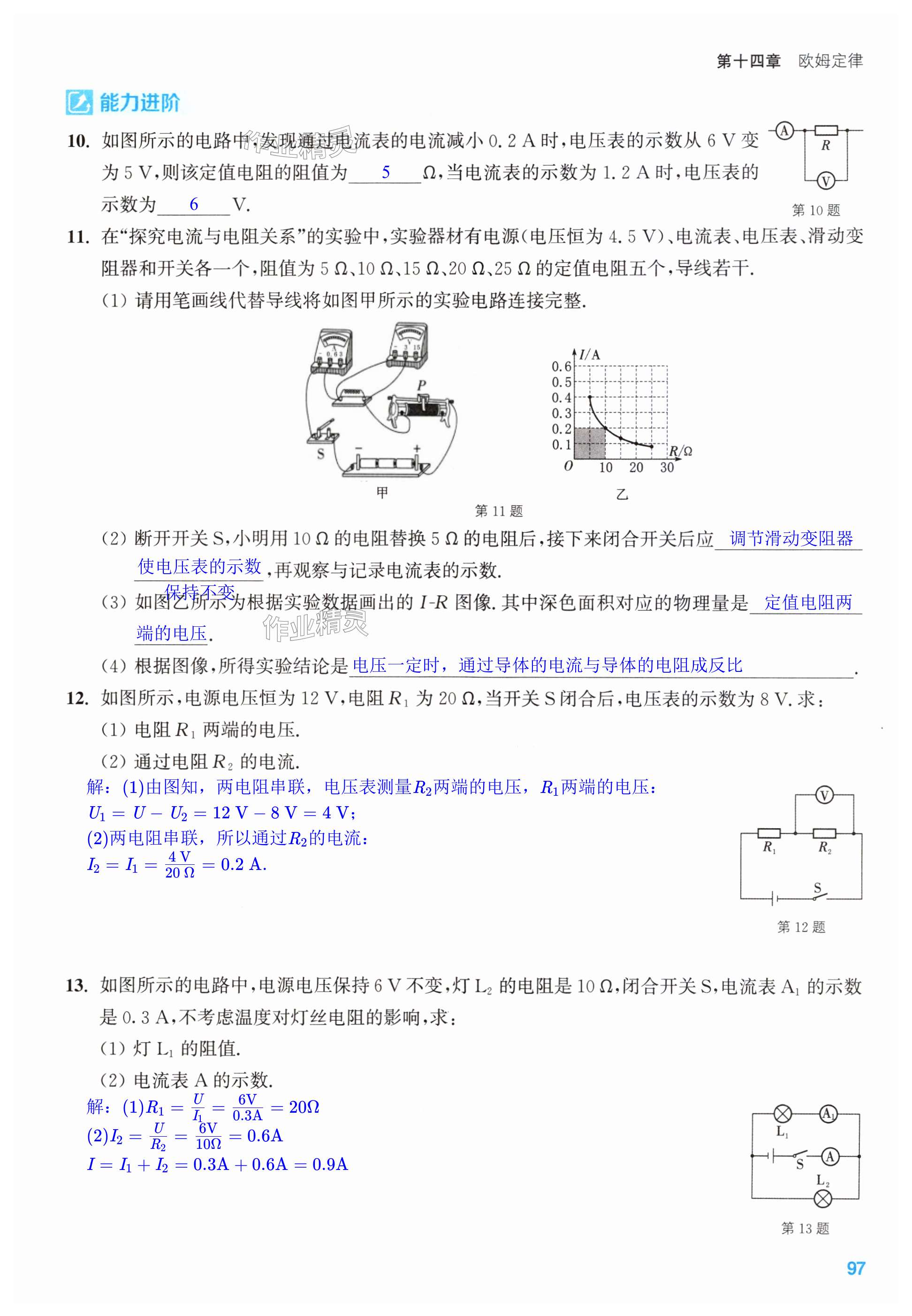 第97页