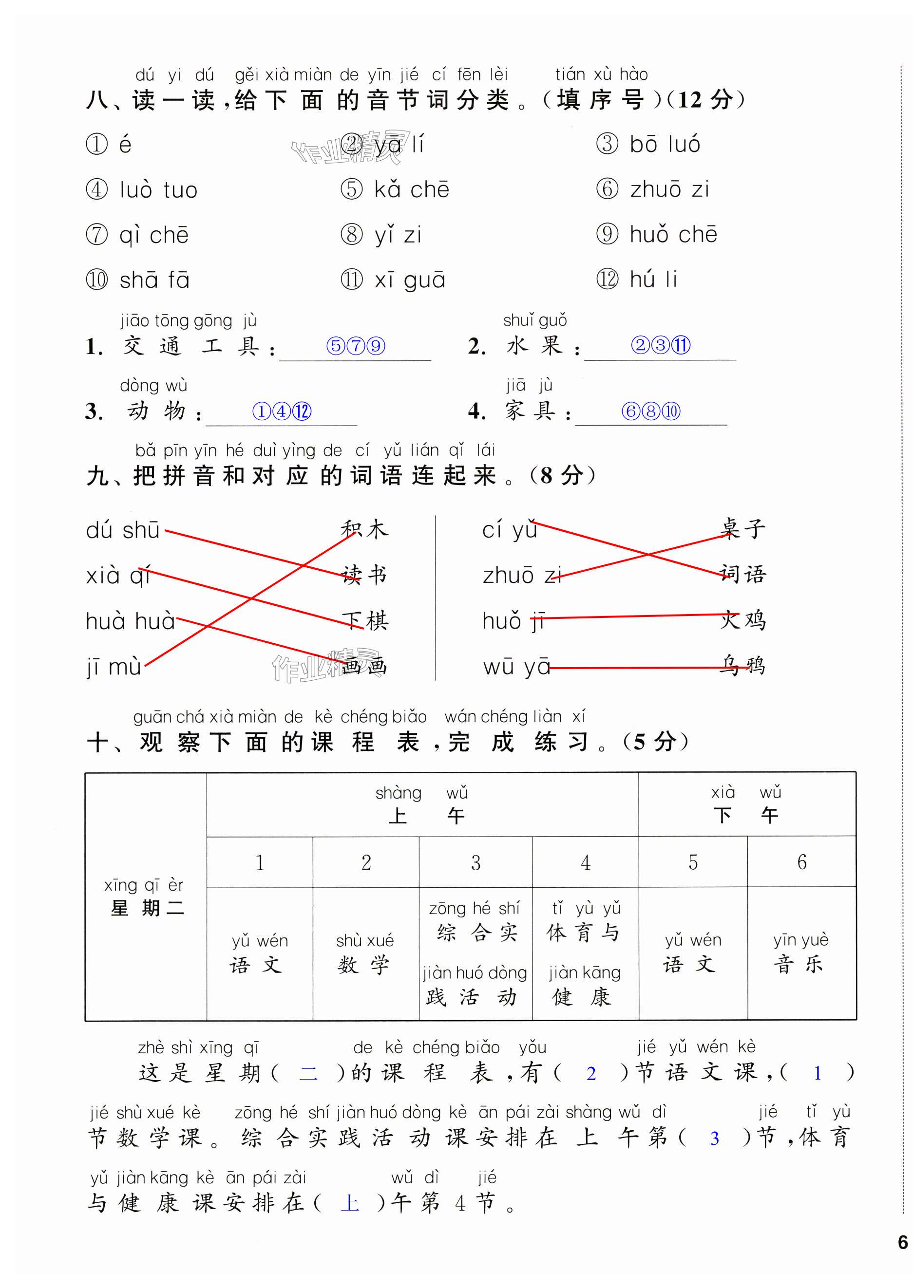 第11页