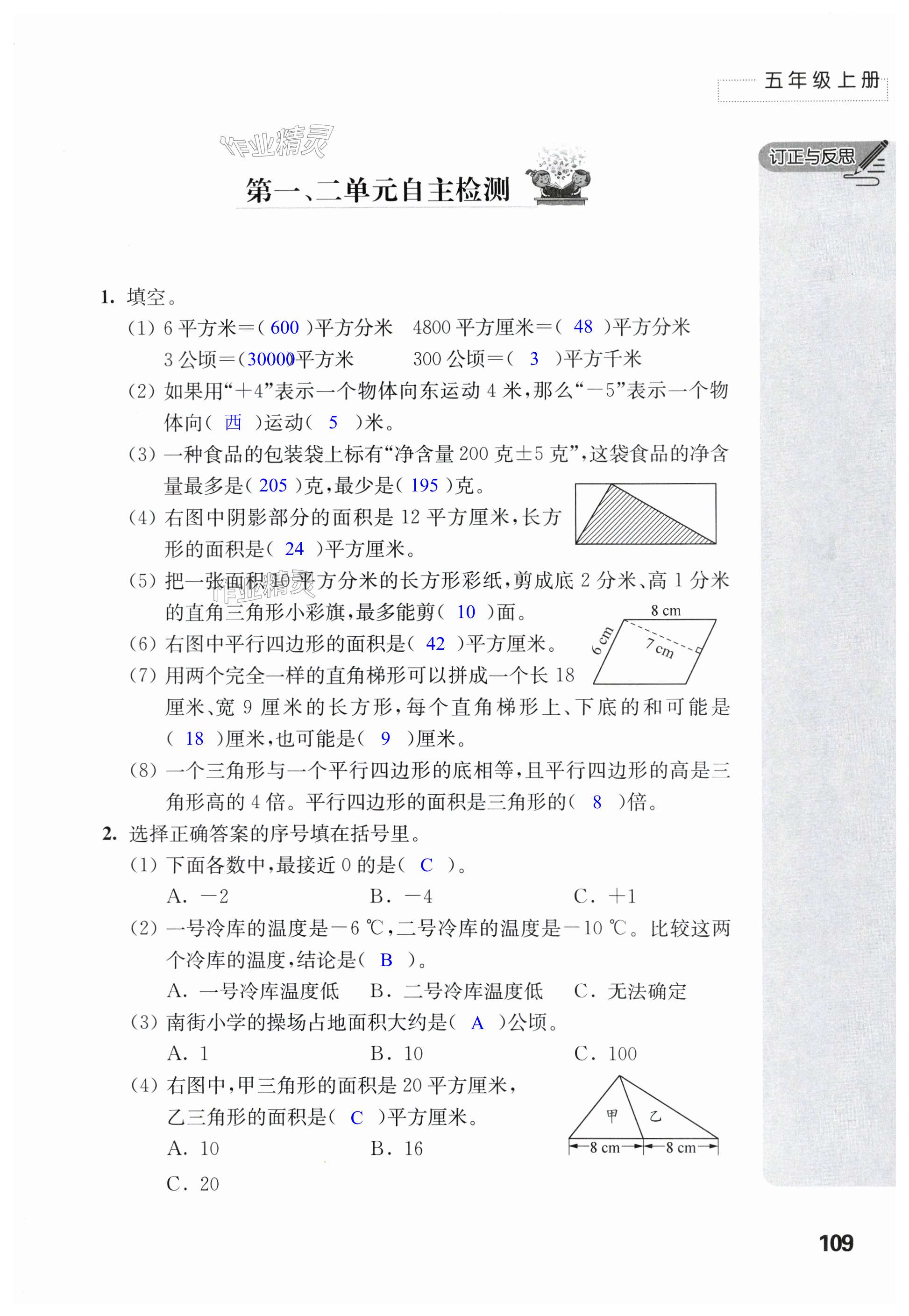 第109页