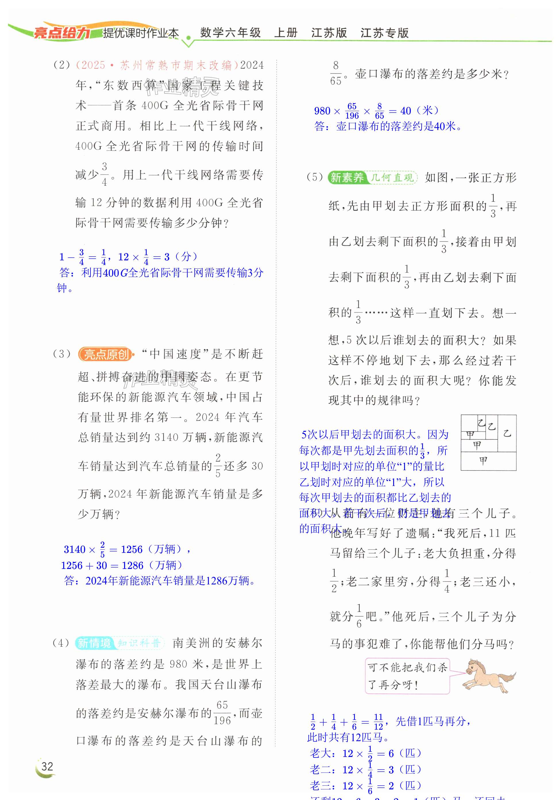 第32页