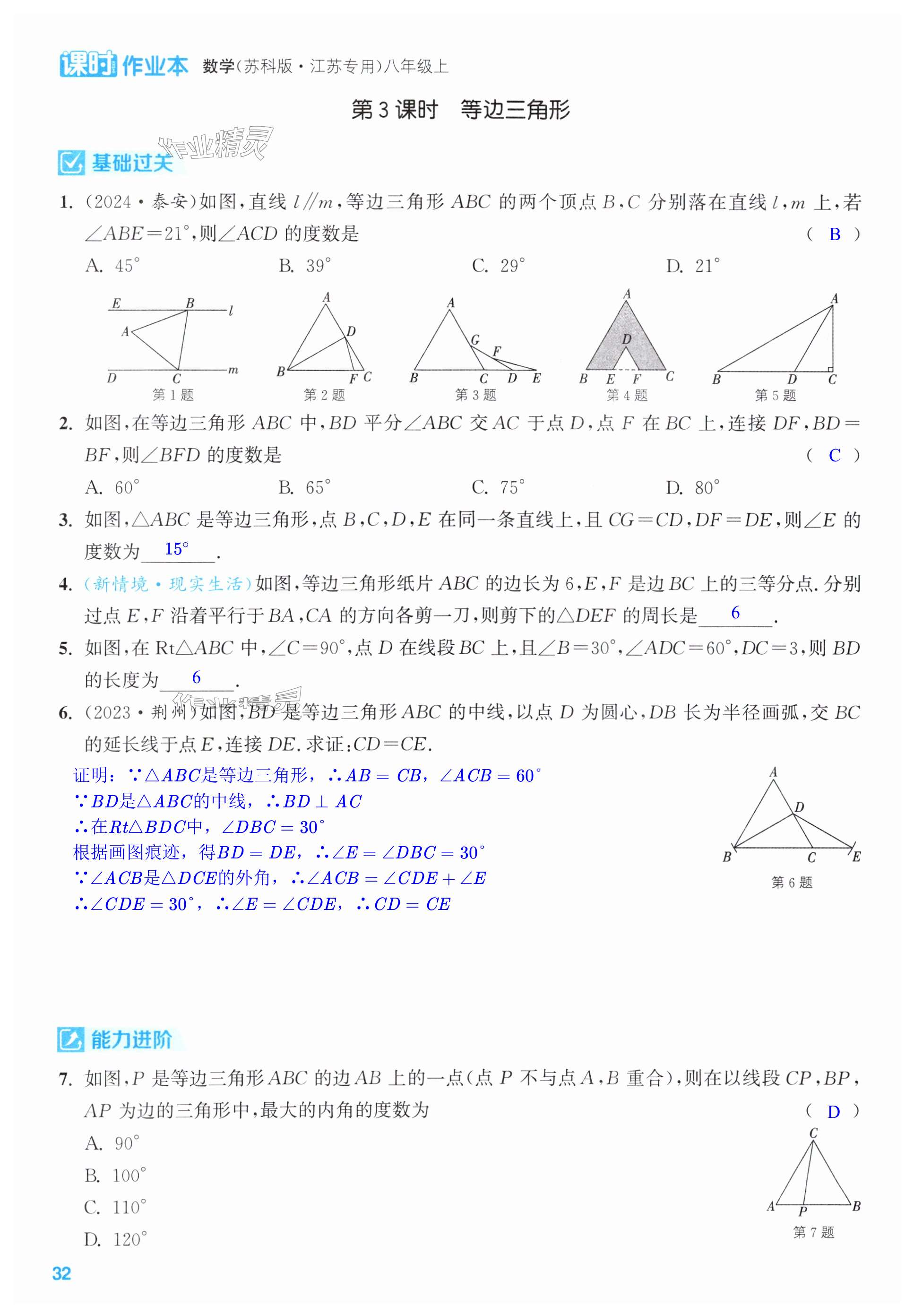 第32页