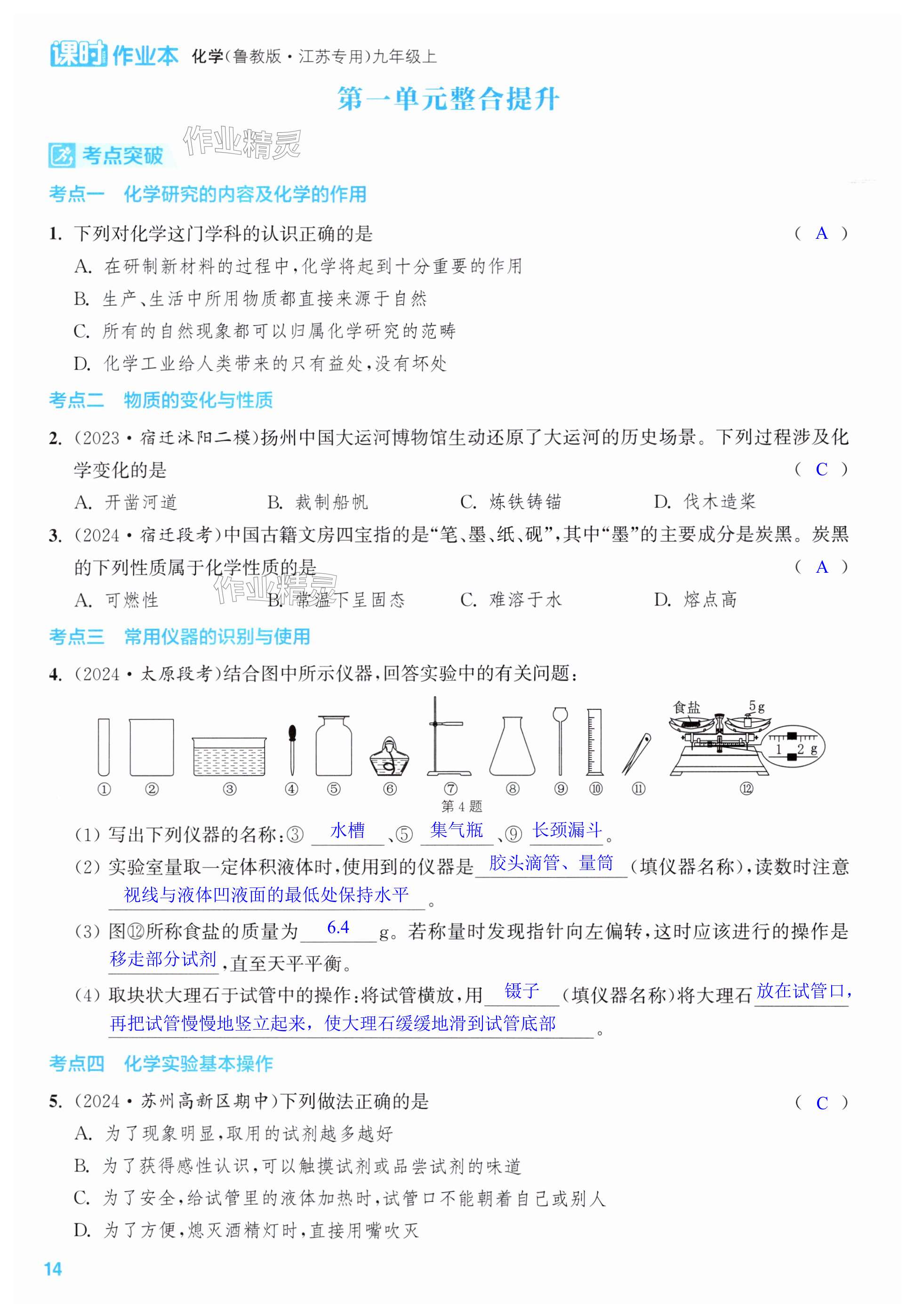 第14页