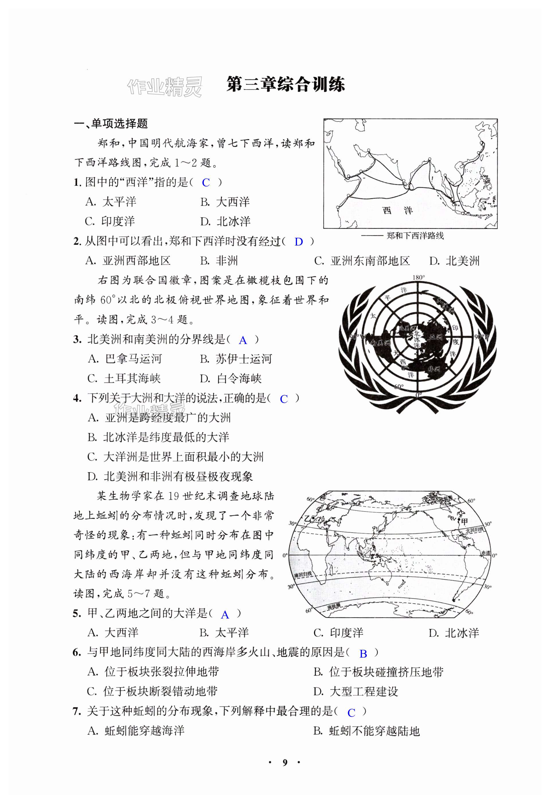 第9页