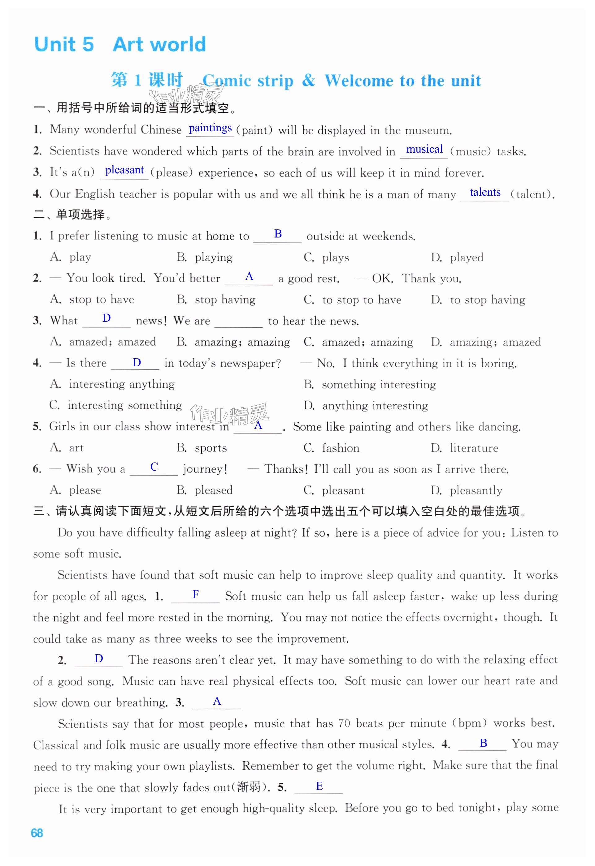 第68页