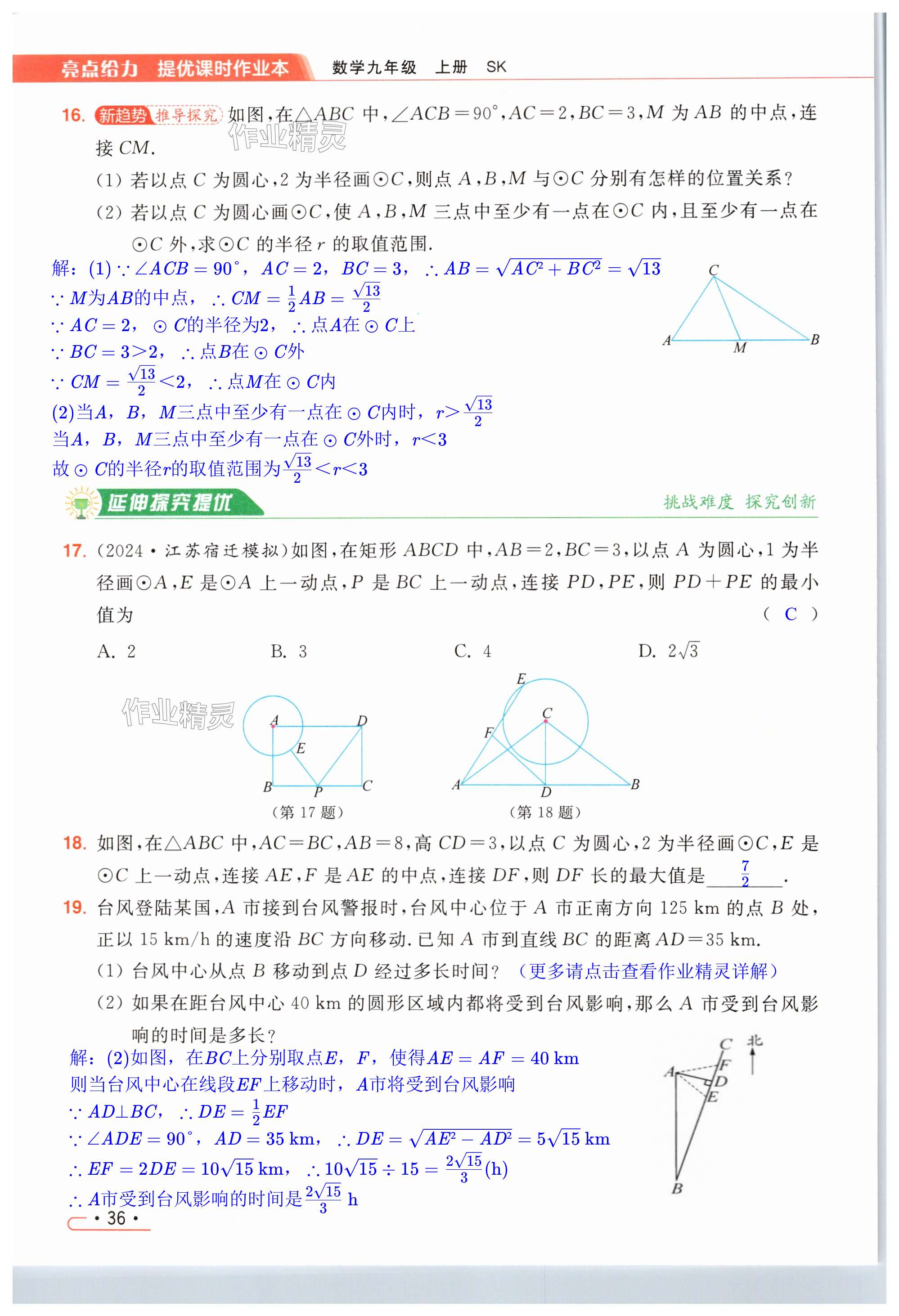 第36页