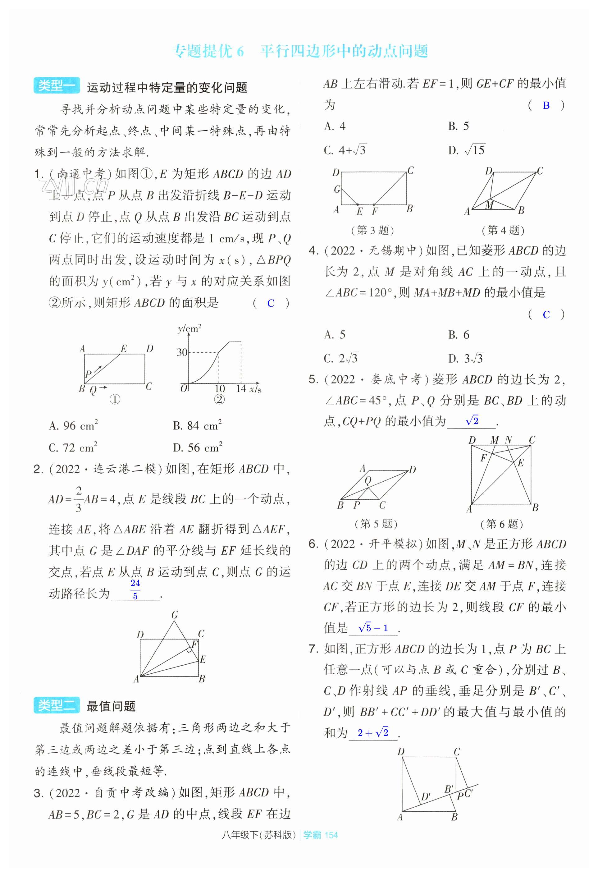 第154页