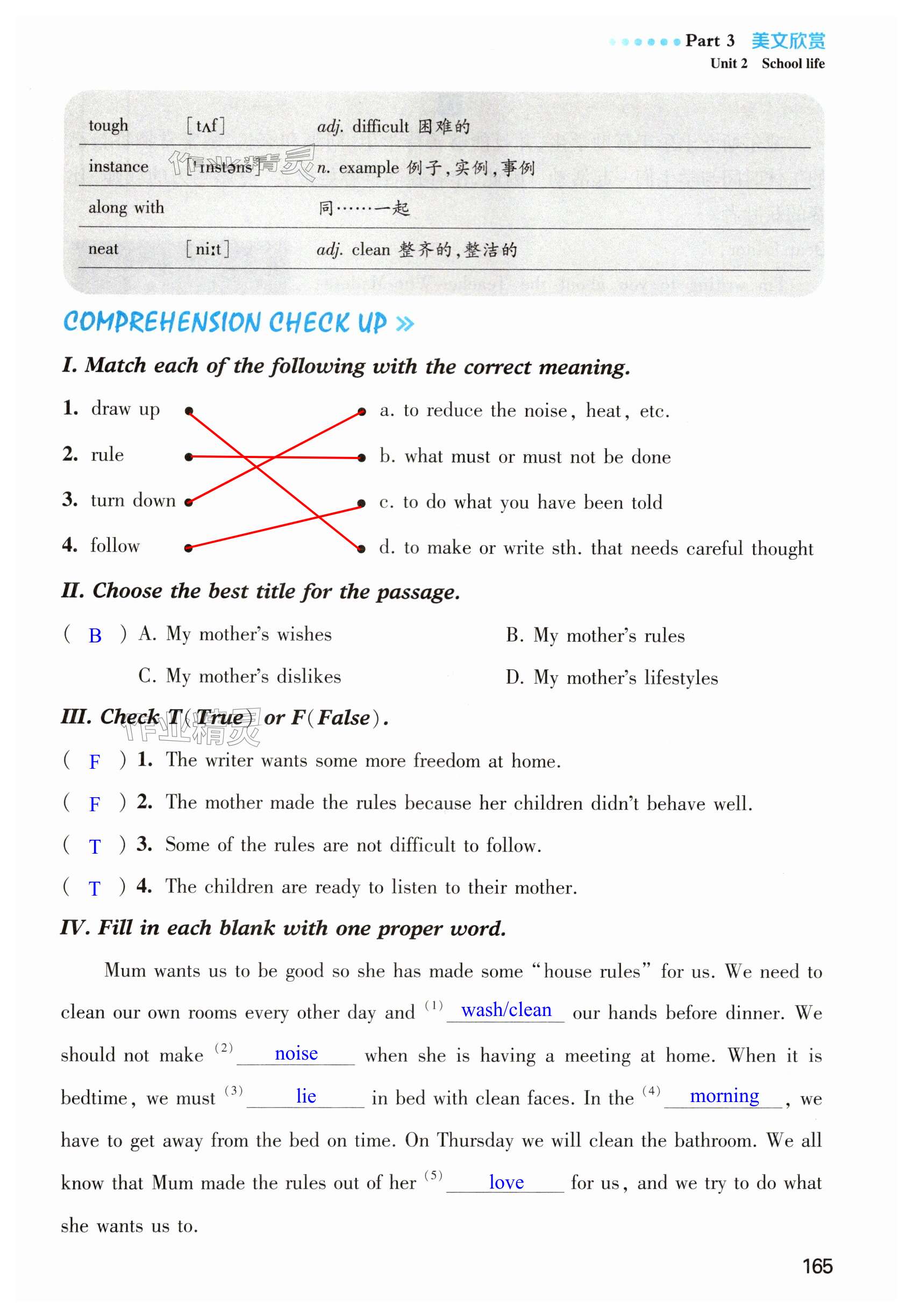 第165页