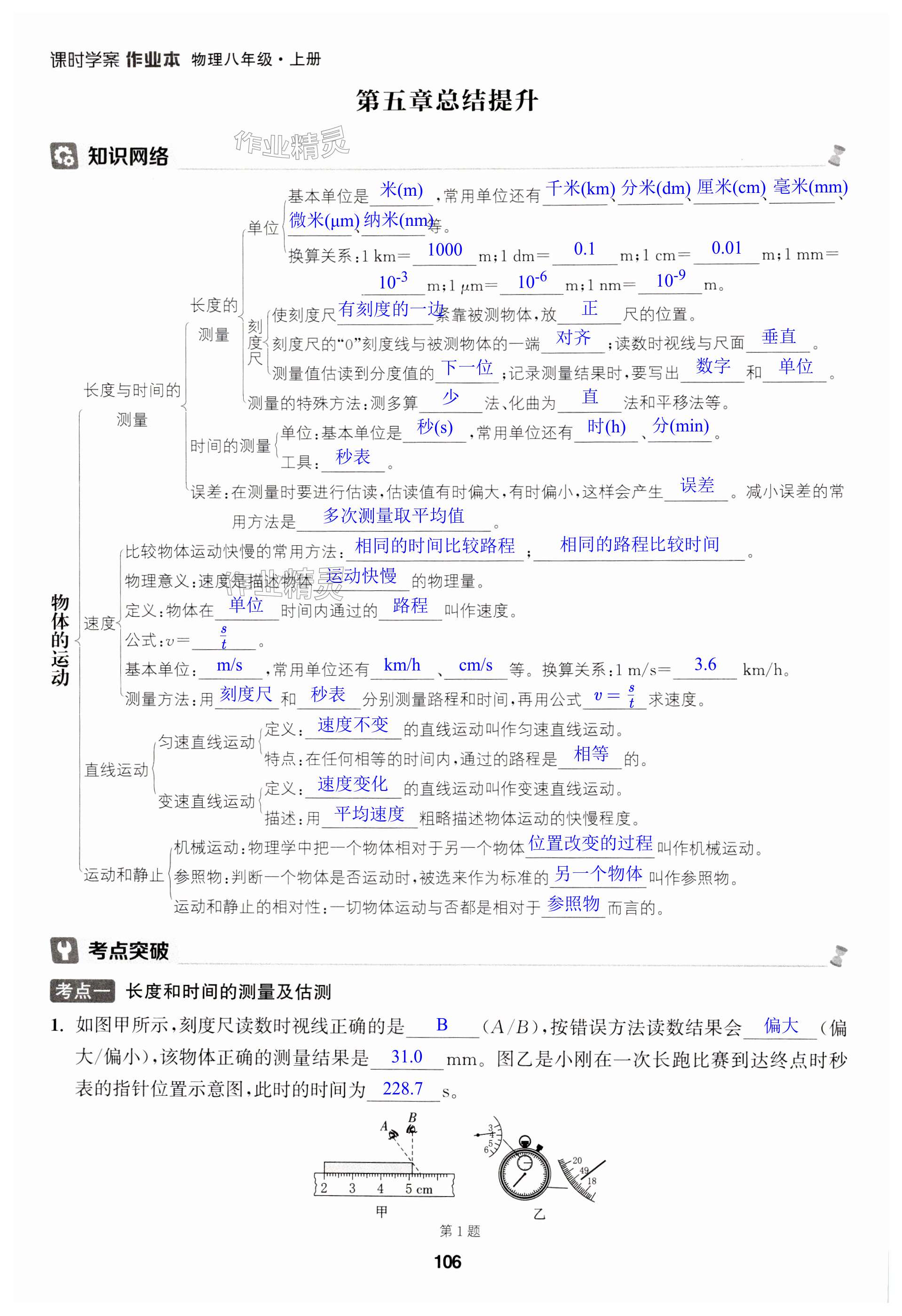 第106页