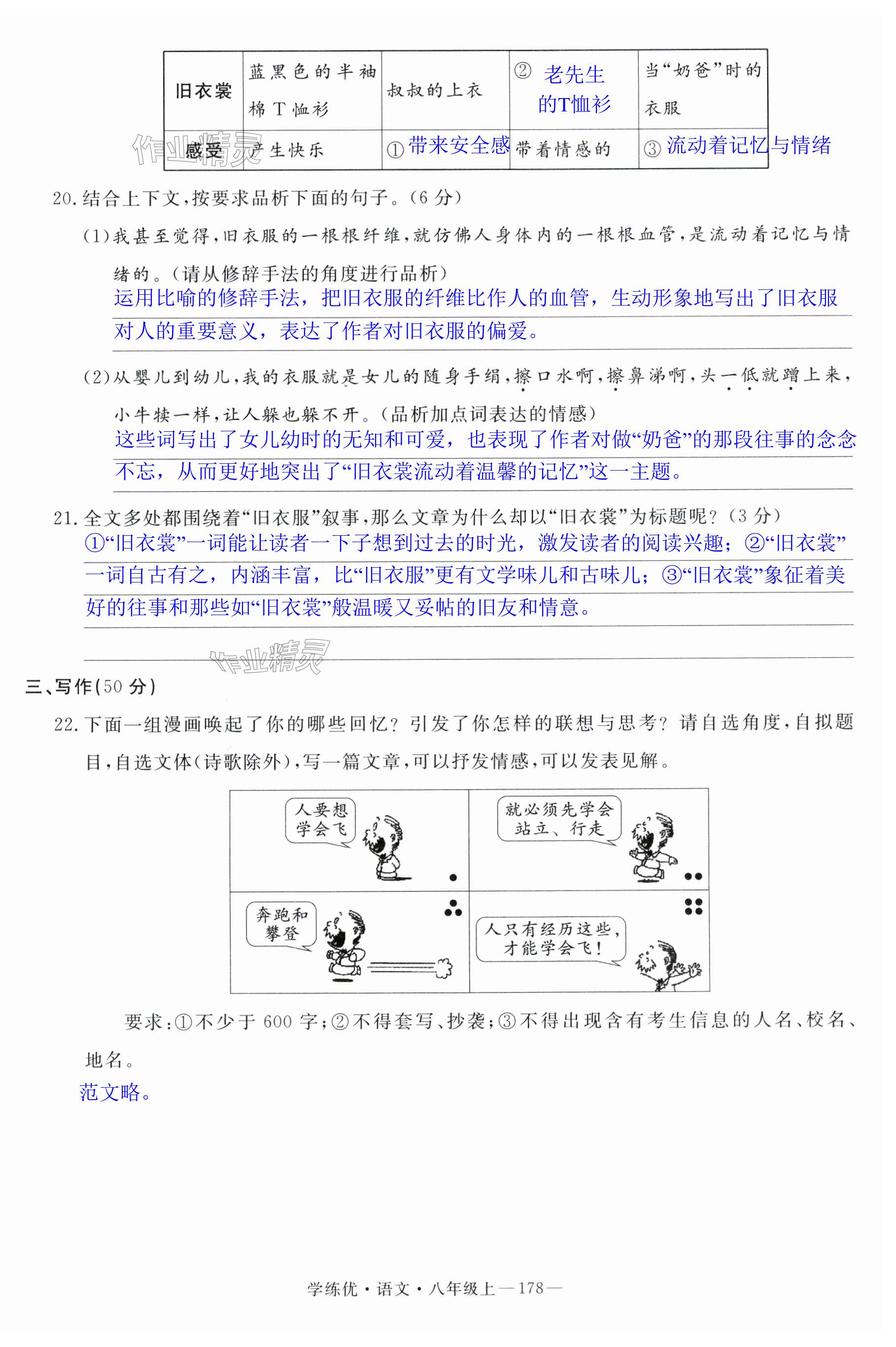 第178页