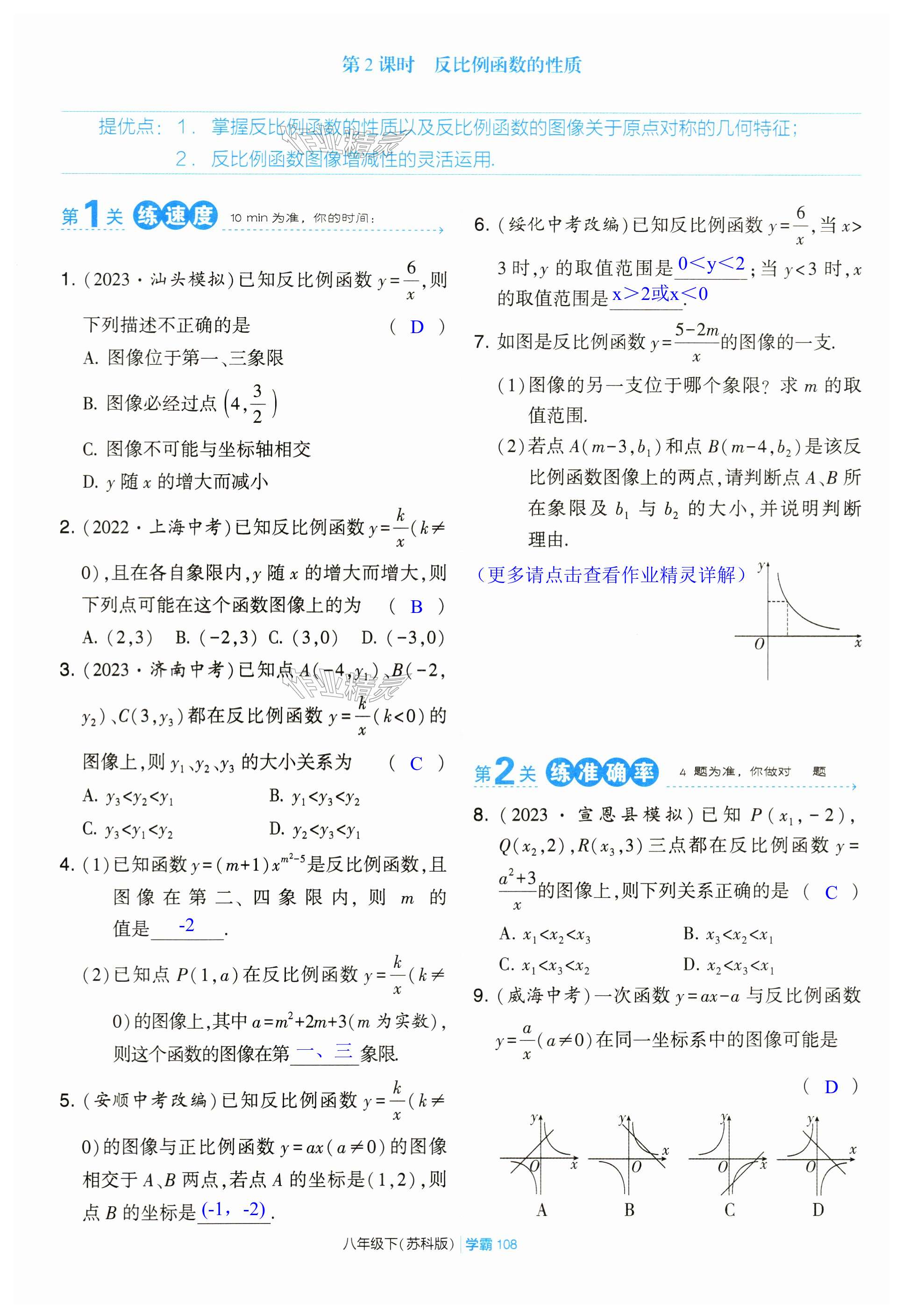 第108页