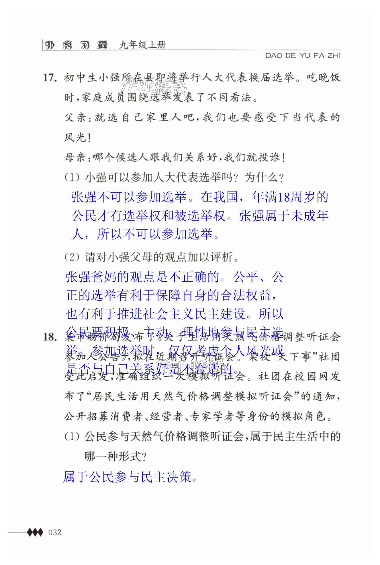 第32页