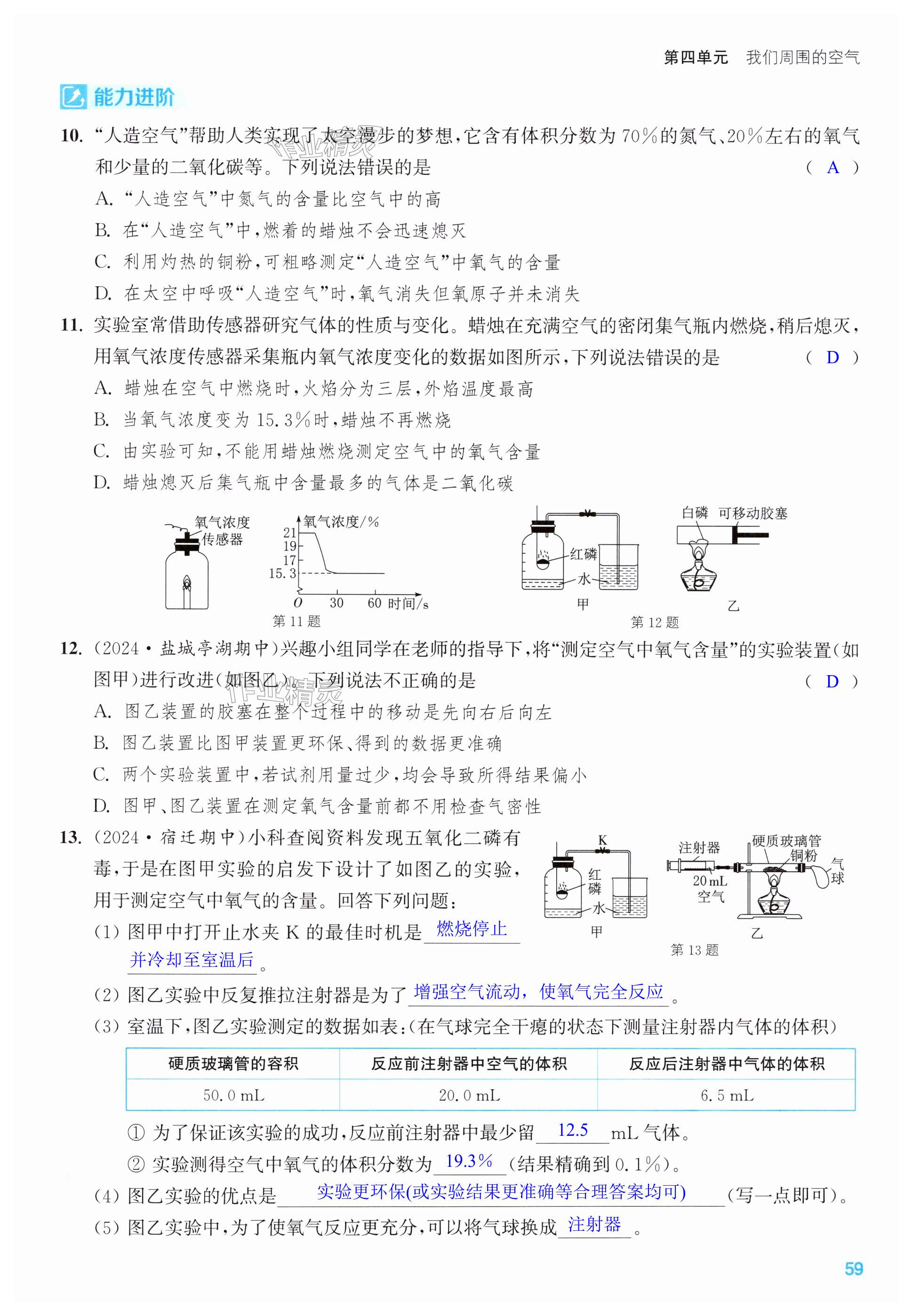 第59页