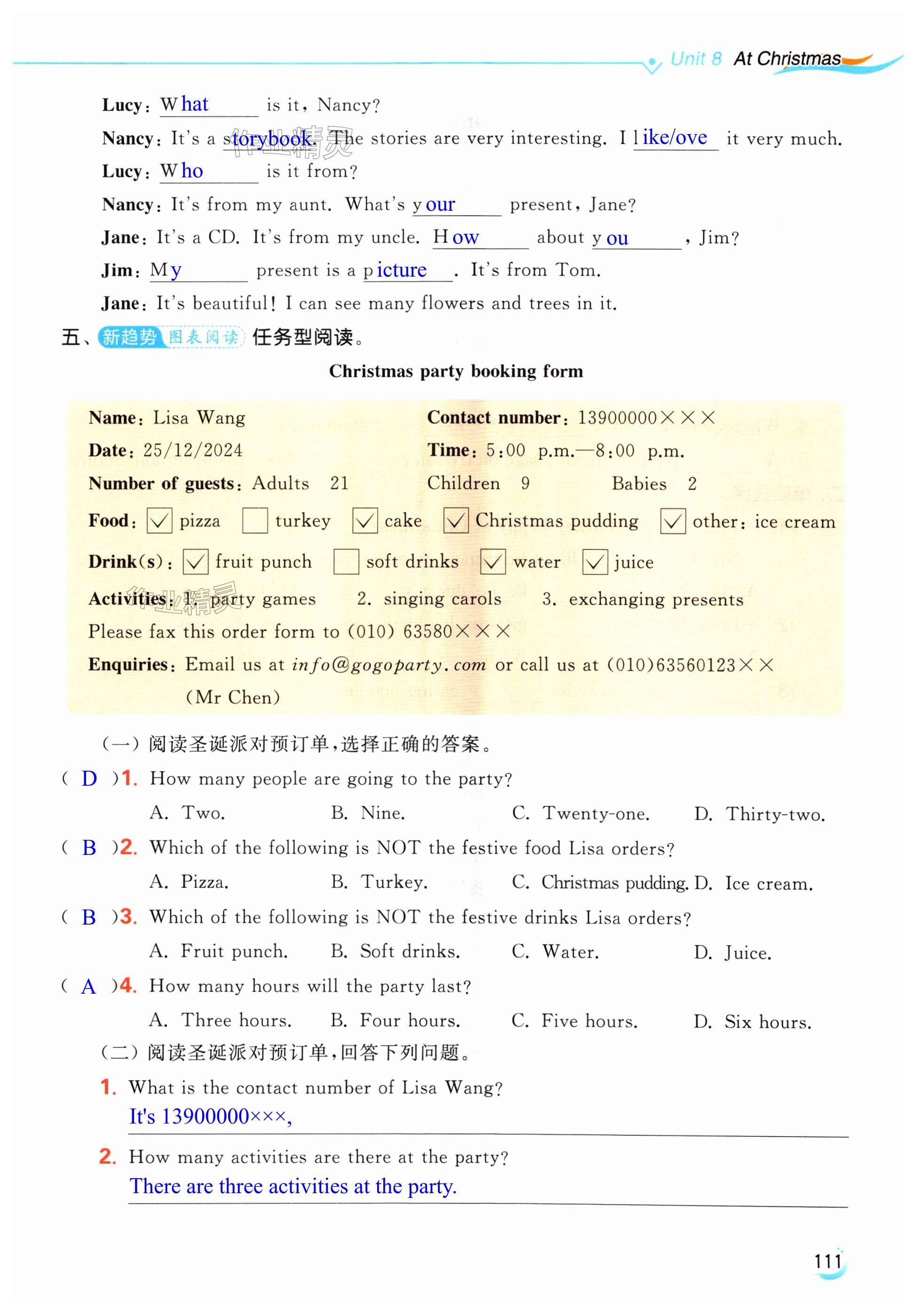 第111页