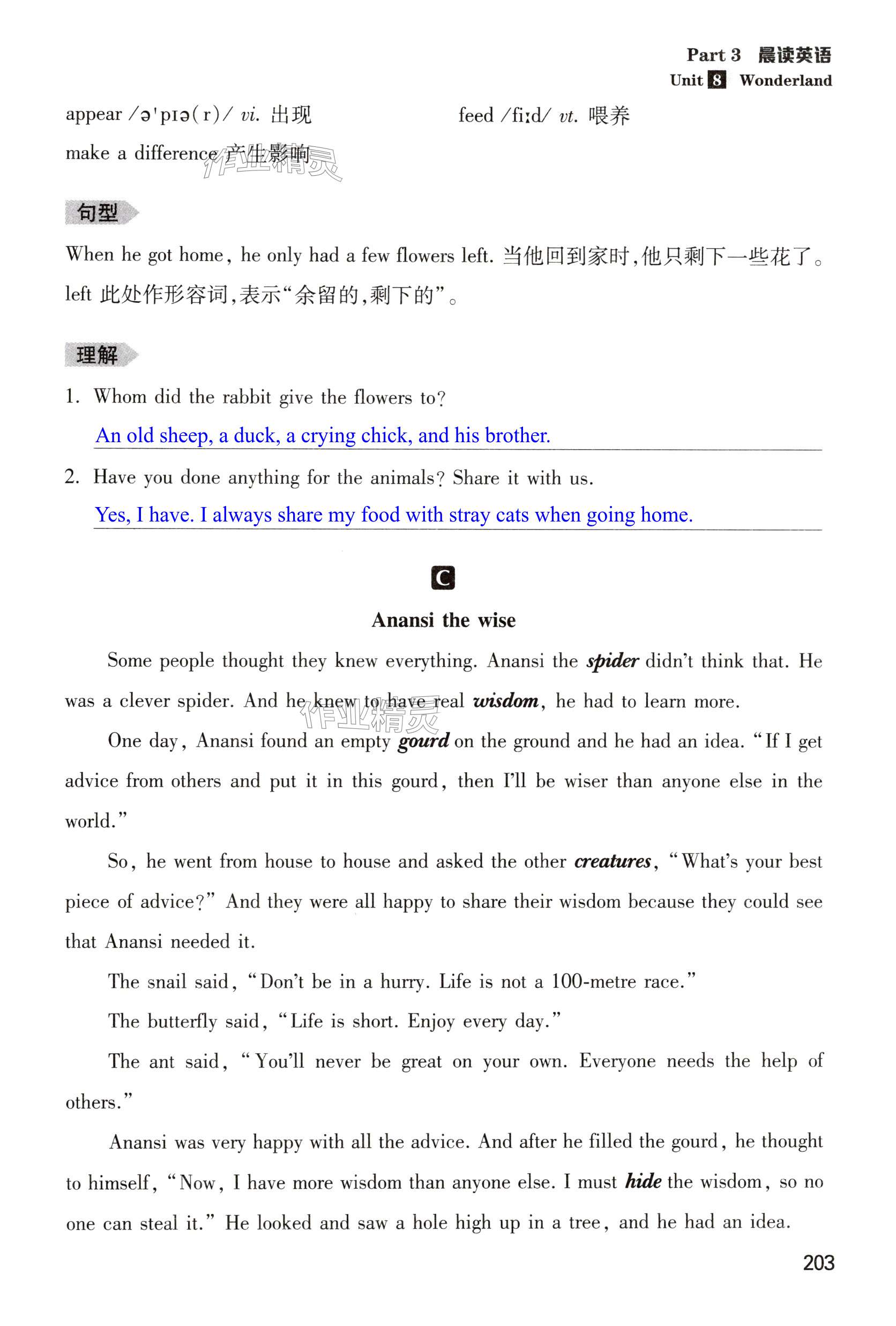 第203页